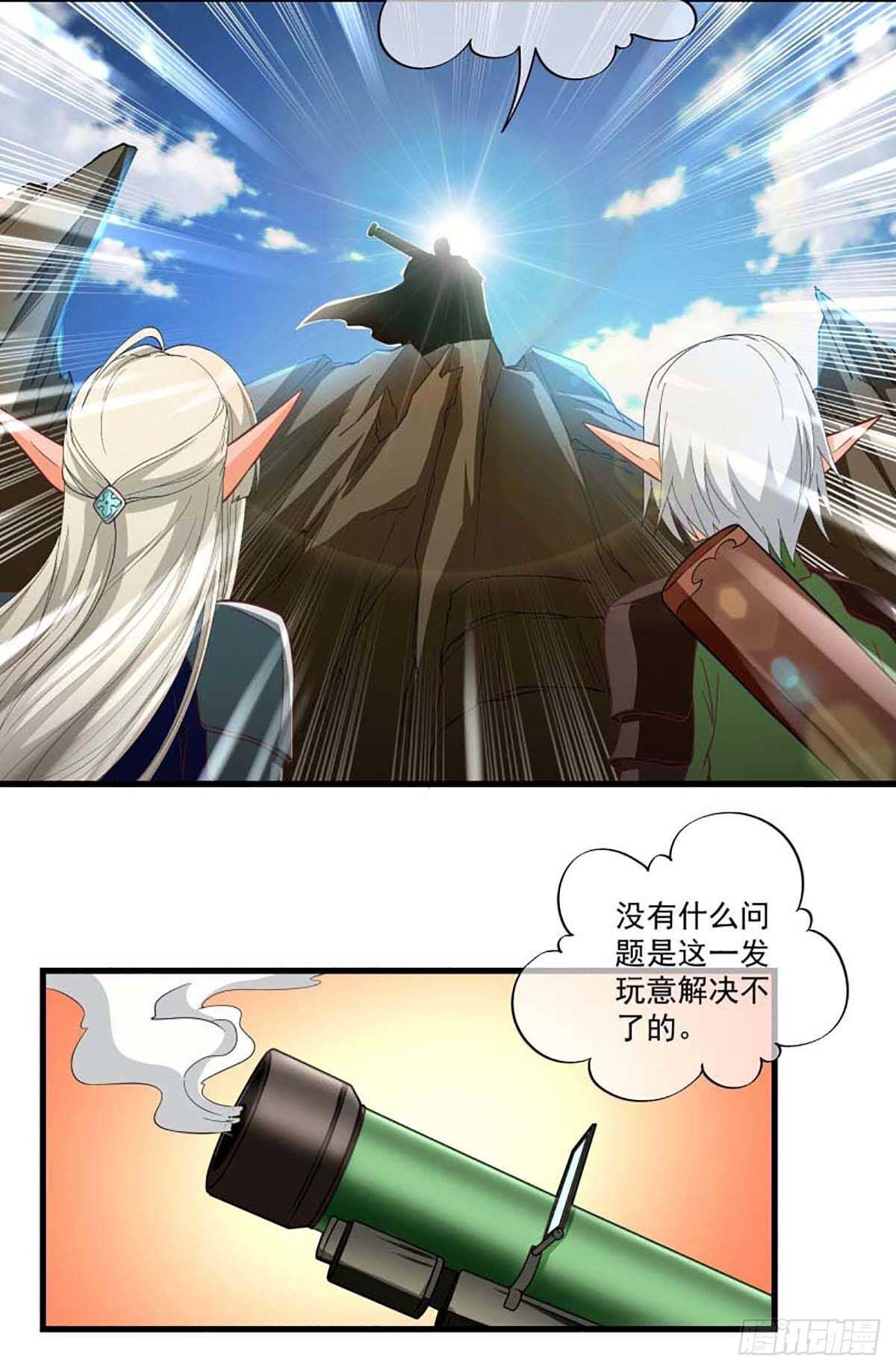 《我在异世界搞直播》0051 第20页