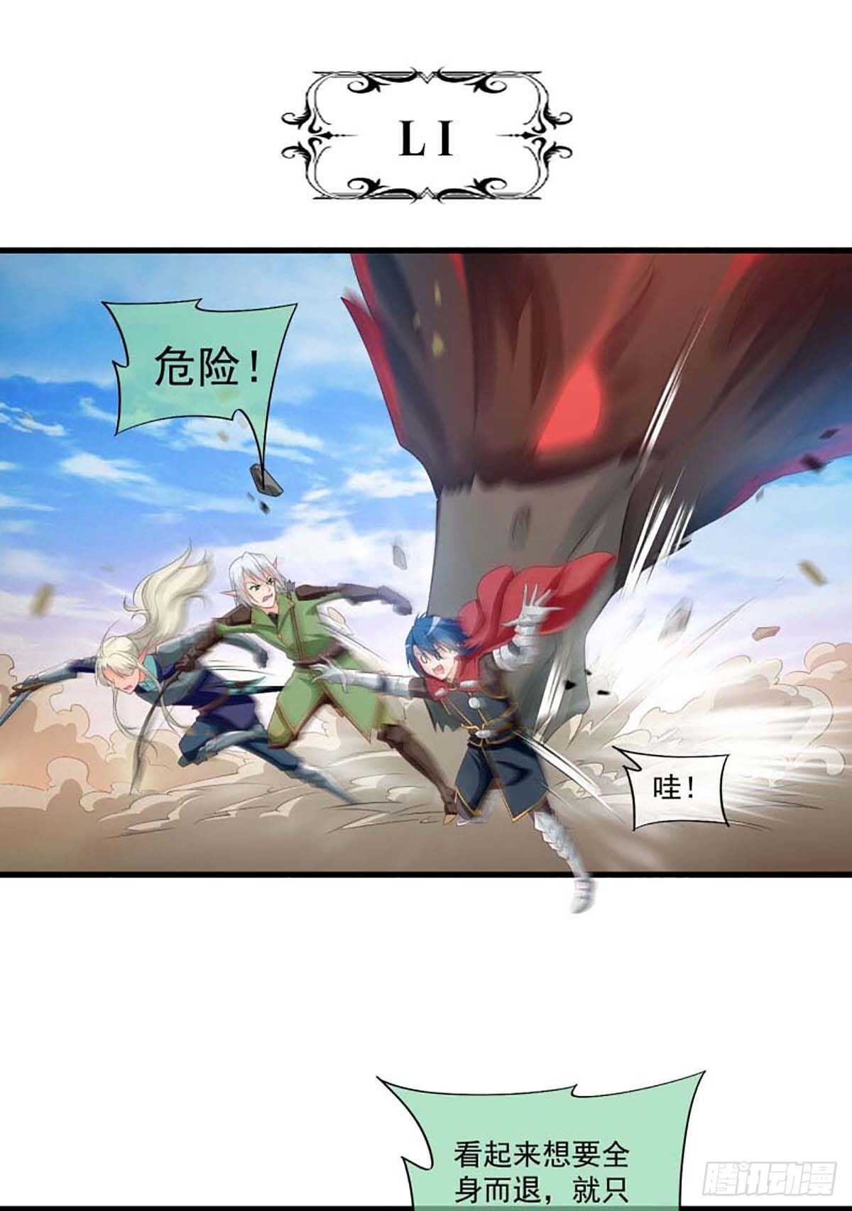 《我在异世界搞直播》0051 第2页