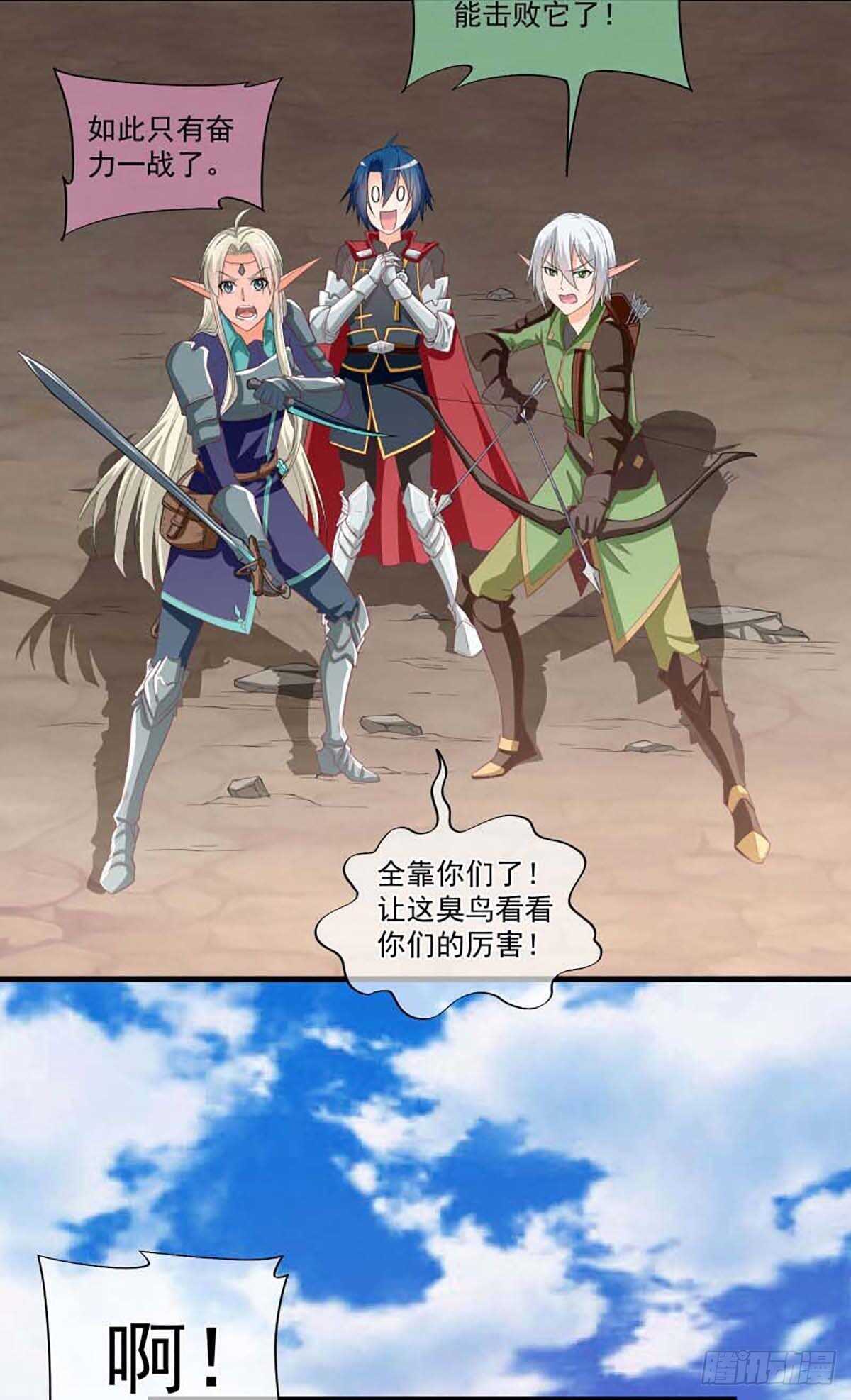 《我在异世界搞直播》0051 第3页