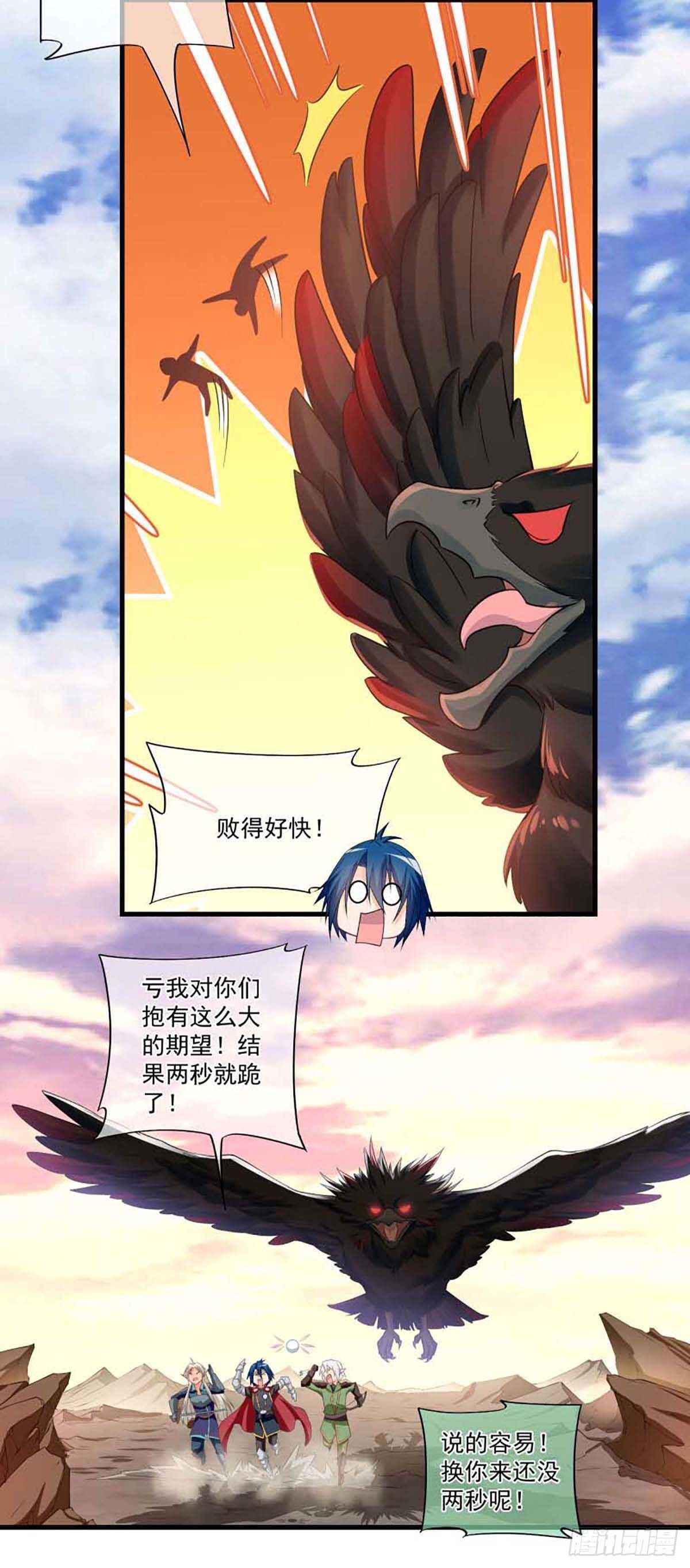 《我在异世界搞直播》0051 第4页