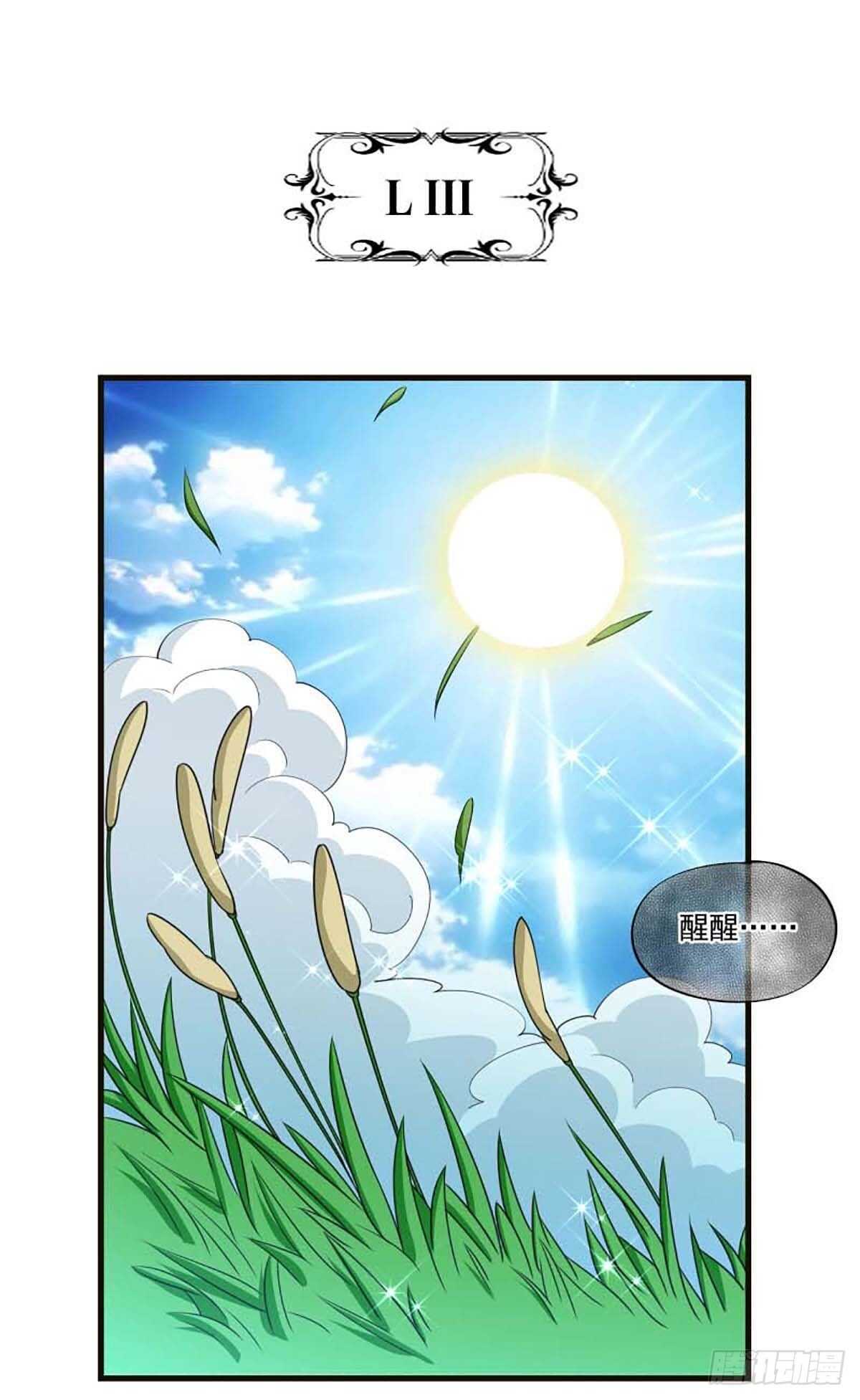 《我在异世界搞直播》0053 第2页