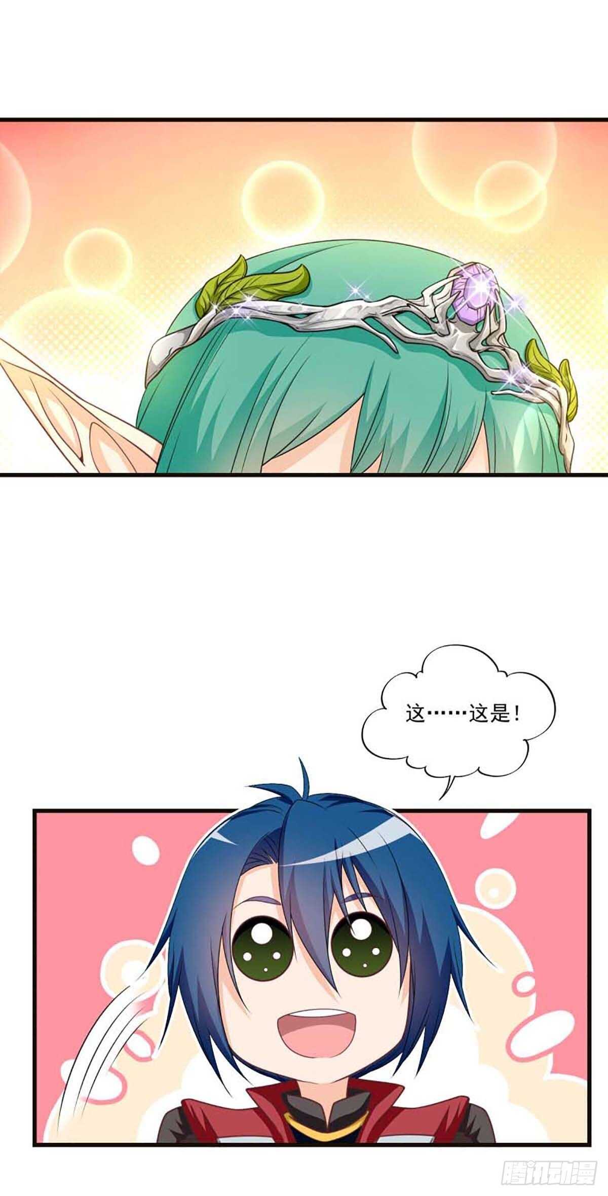 《我在异世界搞直播》0053 第5页