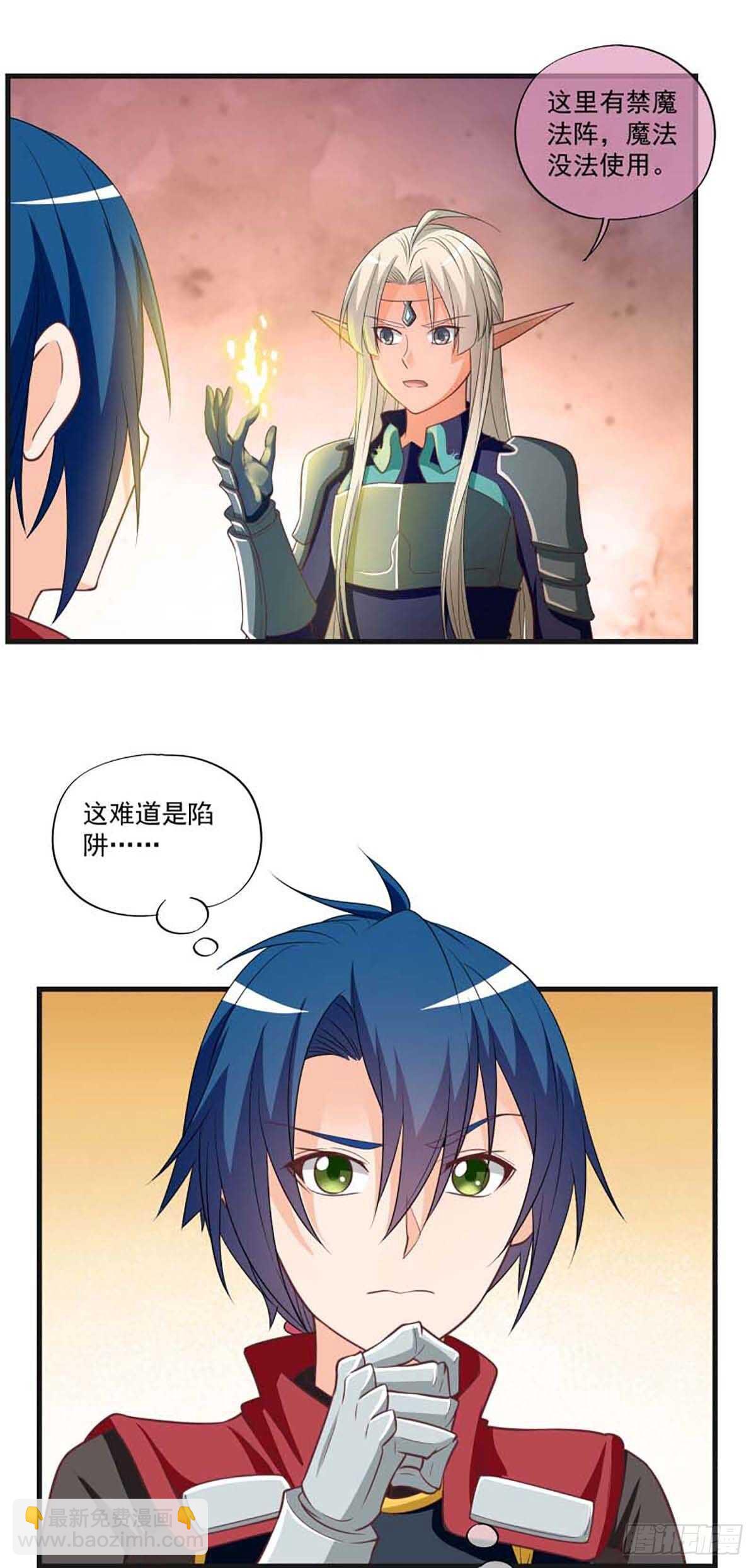 《我在异世界搞直播》0052 第11页