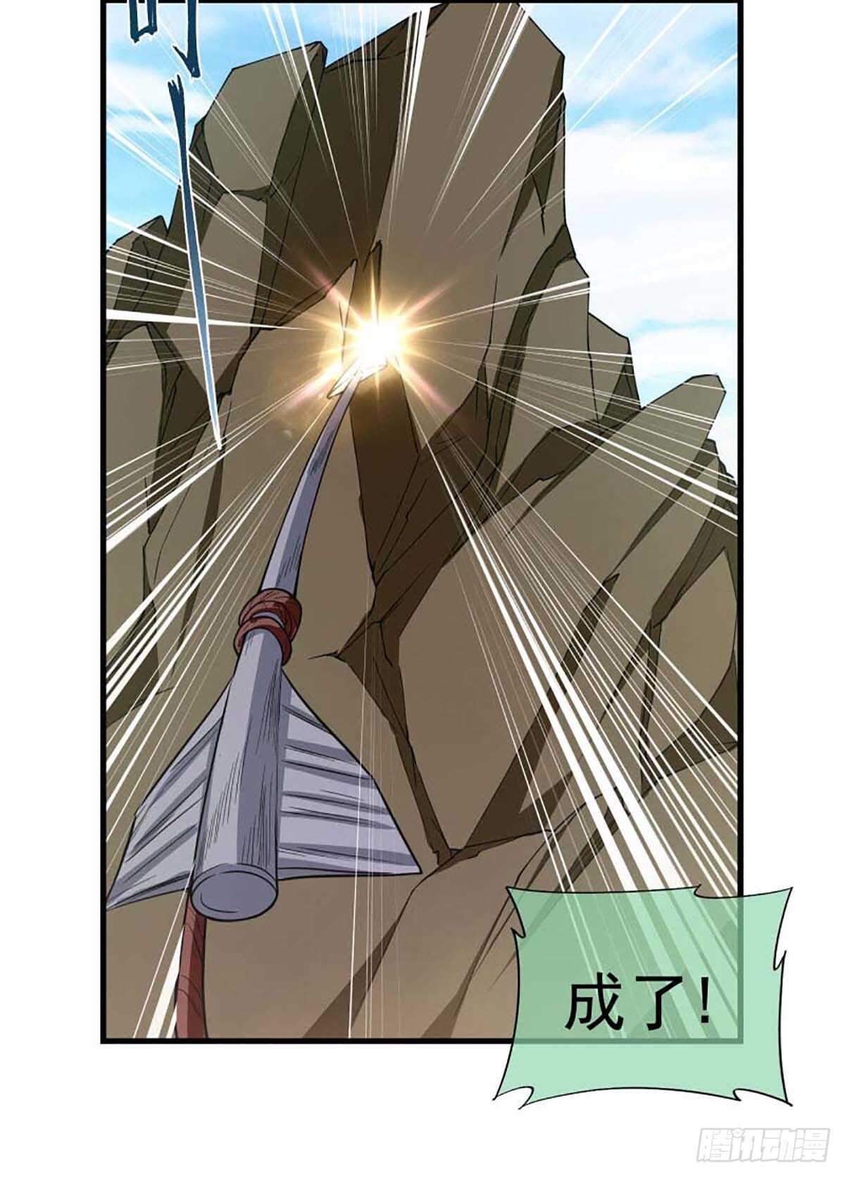 《我在异世界搞直播》0052 第16页