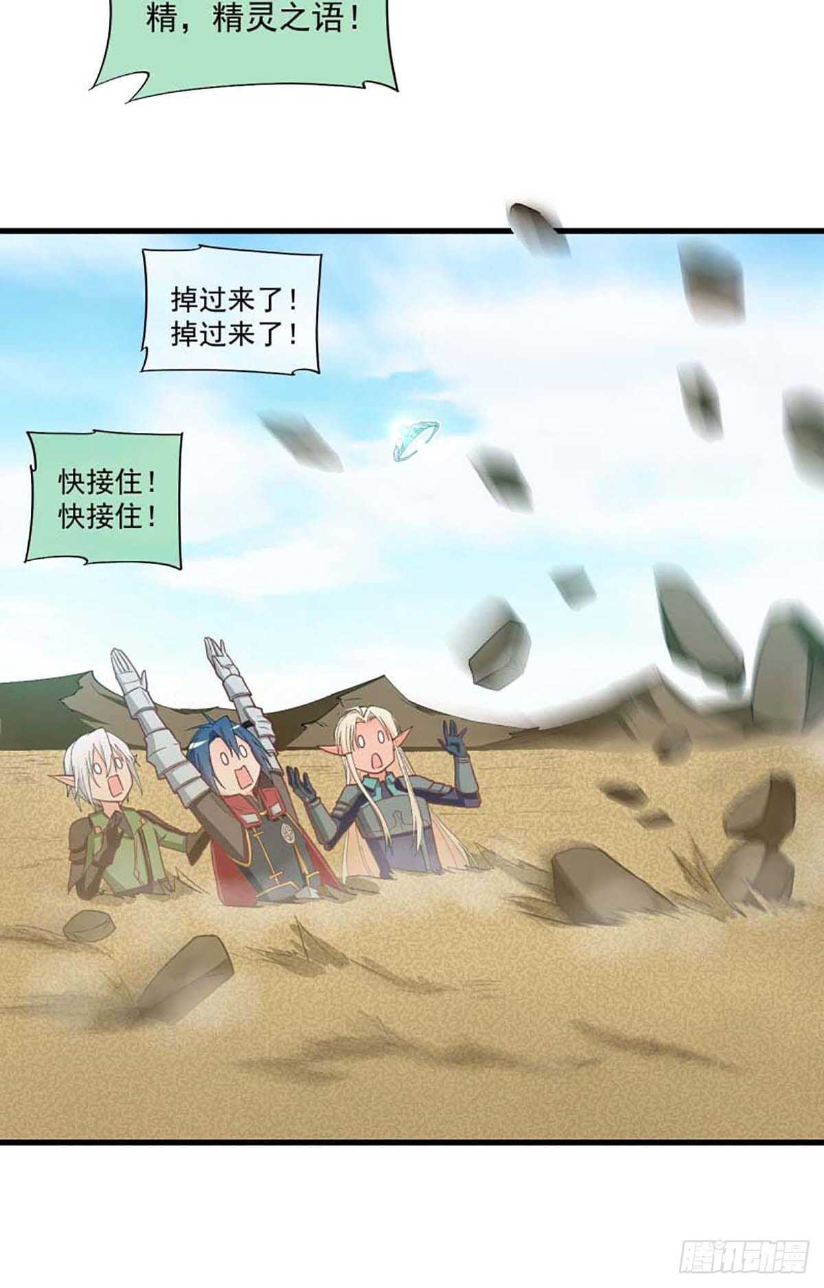 《我在异世界搞直播》0052 第18页