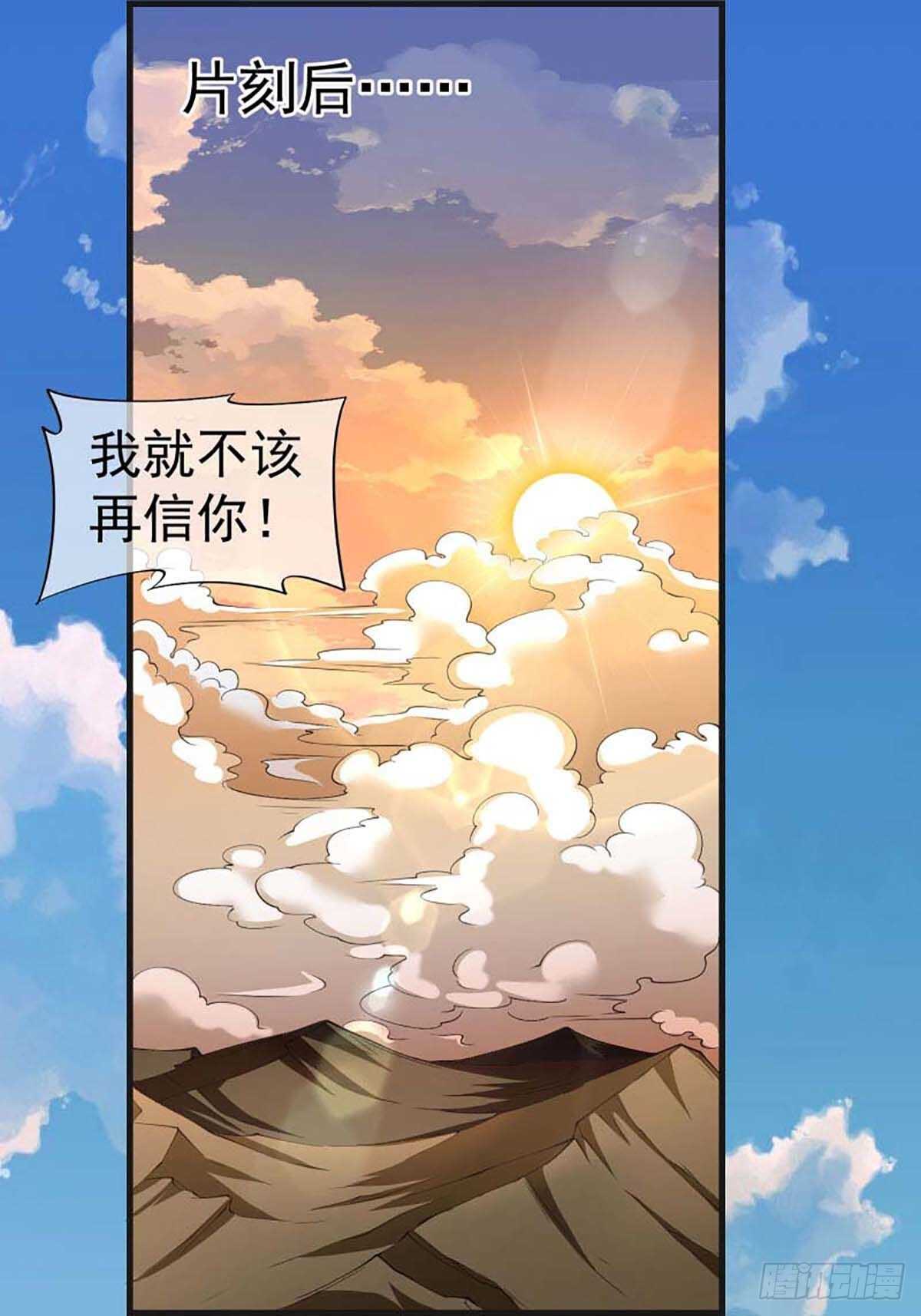 《我在异世界搞直播》0052 第8页