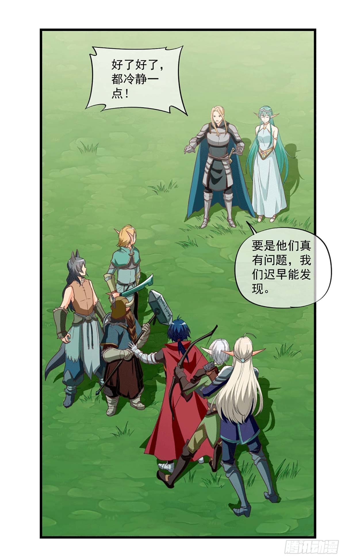 《我在异世界搞直播》0054 第11页