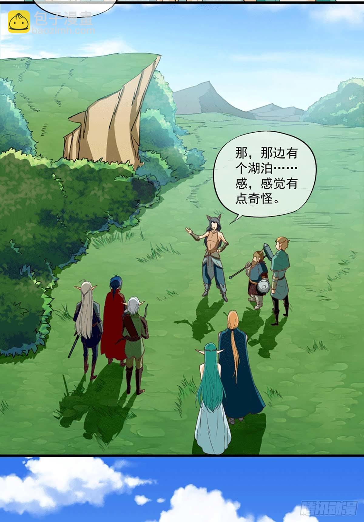 《我在异世界搞直播》0054 第13页