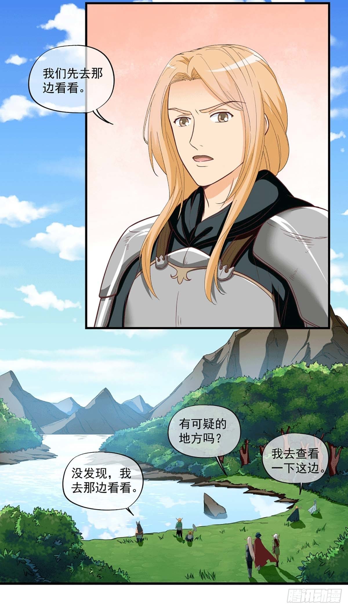 《我在异世界搞直播》0054 第14页