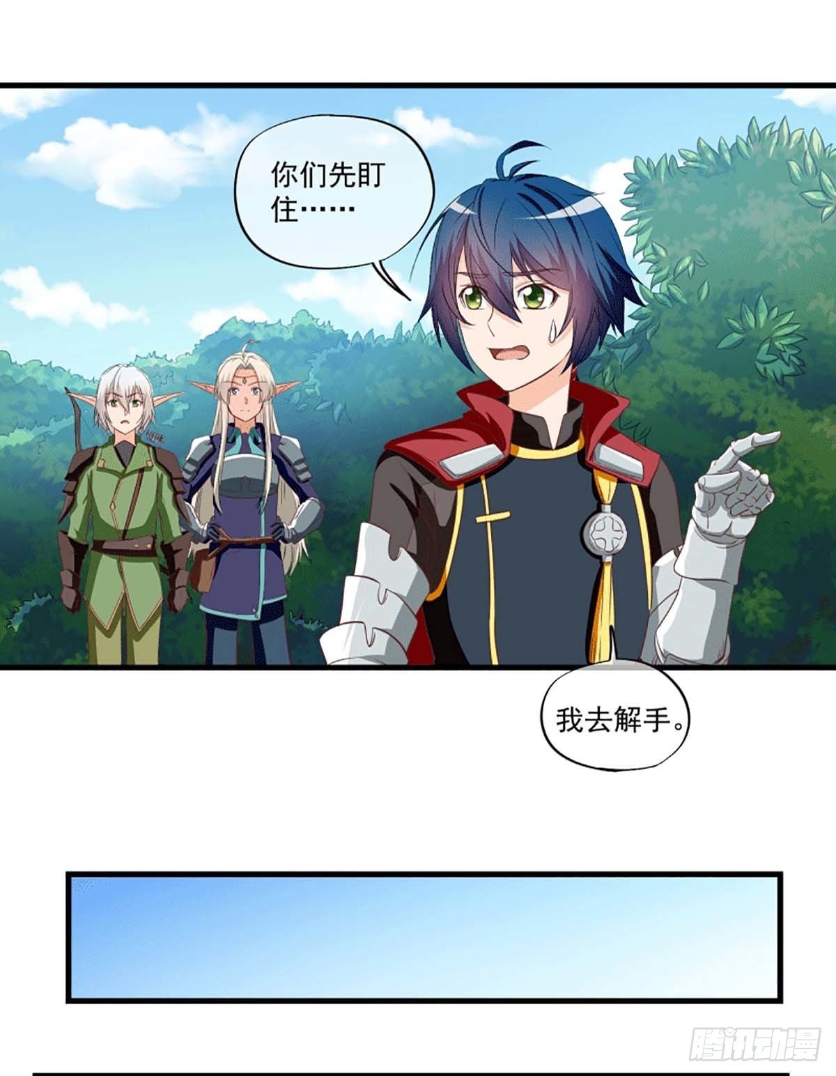 《我在异世界搞直播》0054 第15页