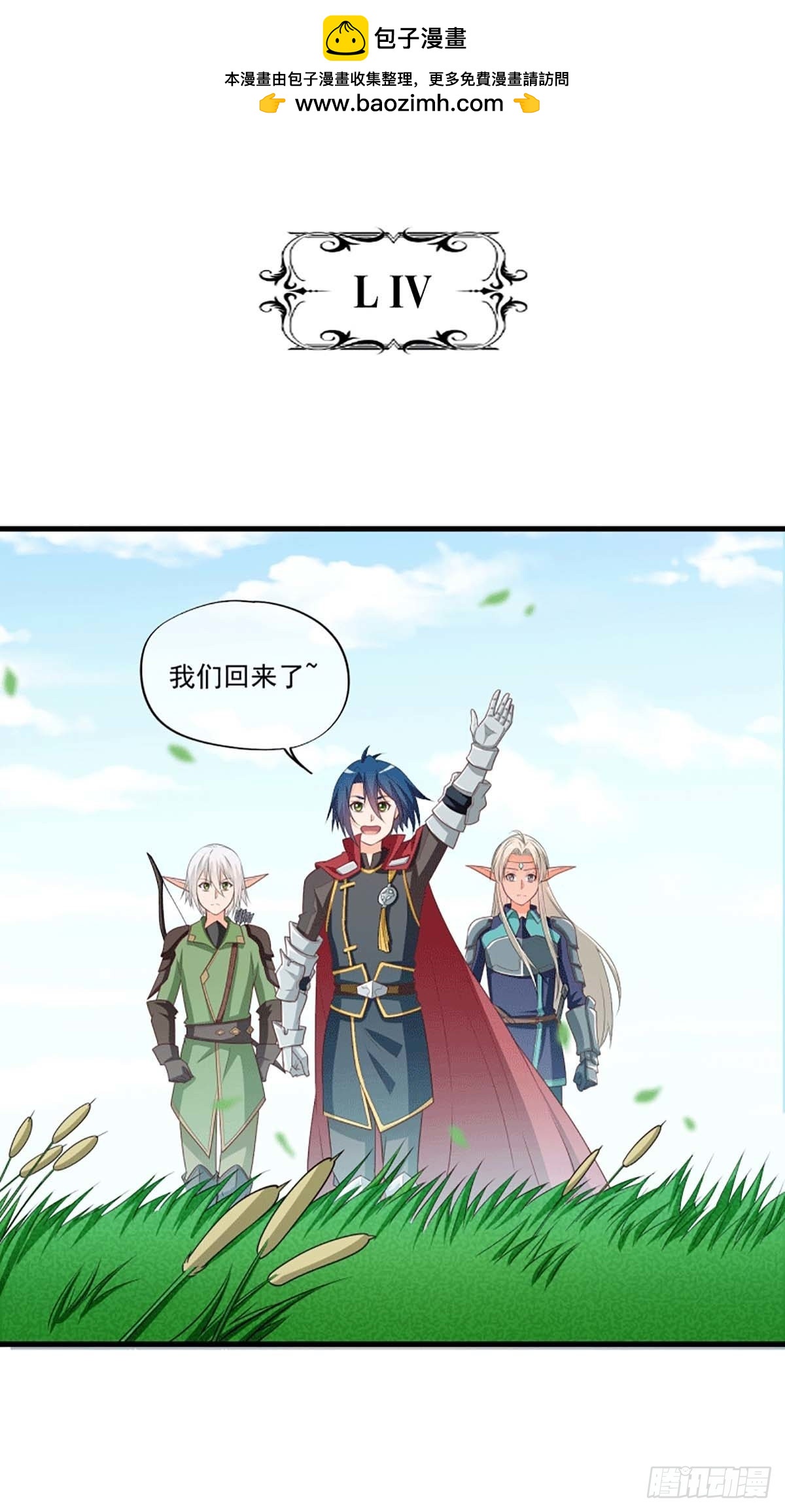《我在异世界搞直播》0054 第2页