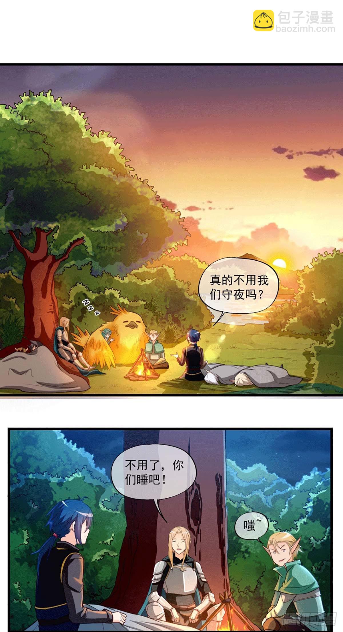 《我在异世界搞直播》0058 第10页