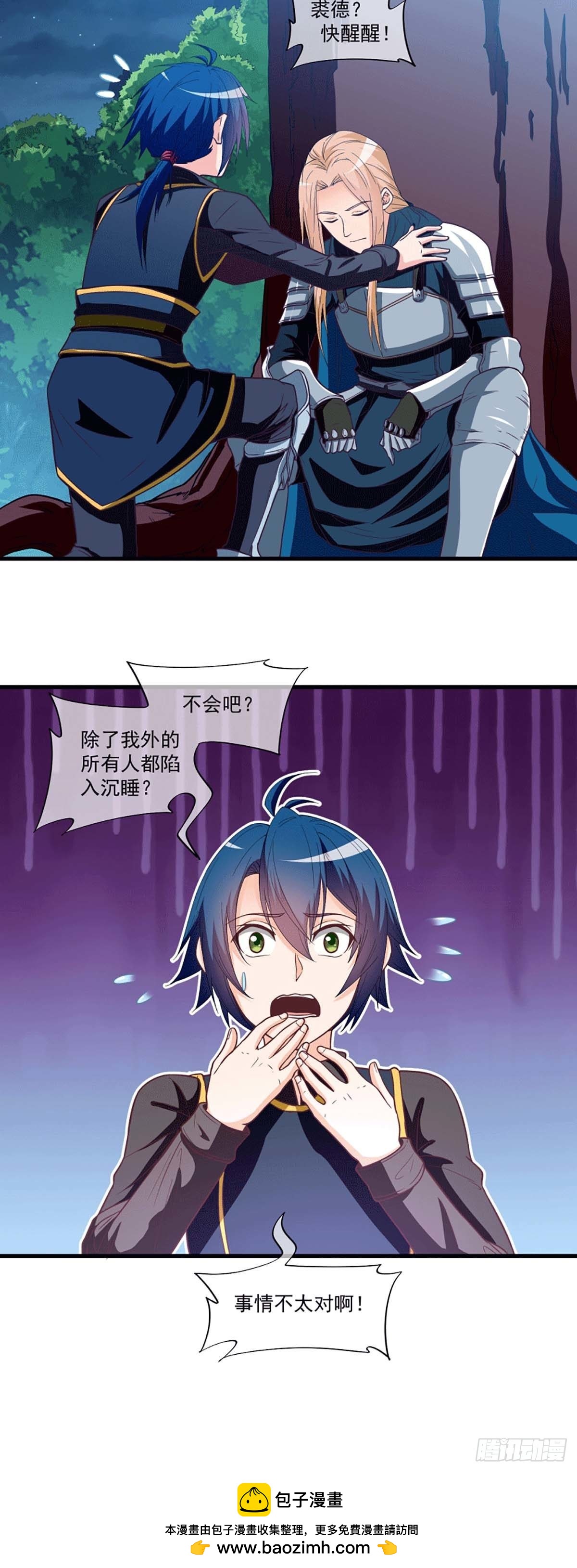 《我在异世界搞直播》0058 第15页