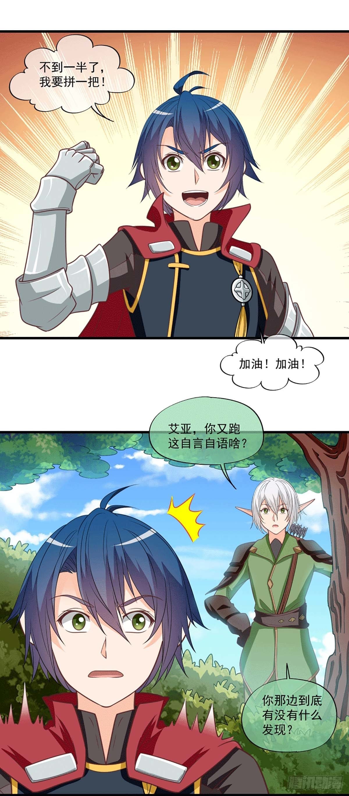 《我在异世界搞直播》0058 第6页