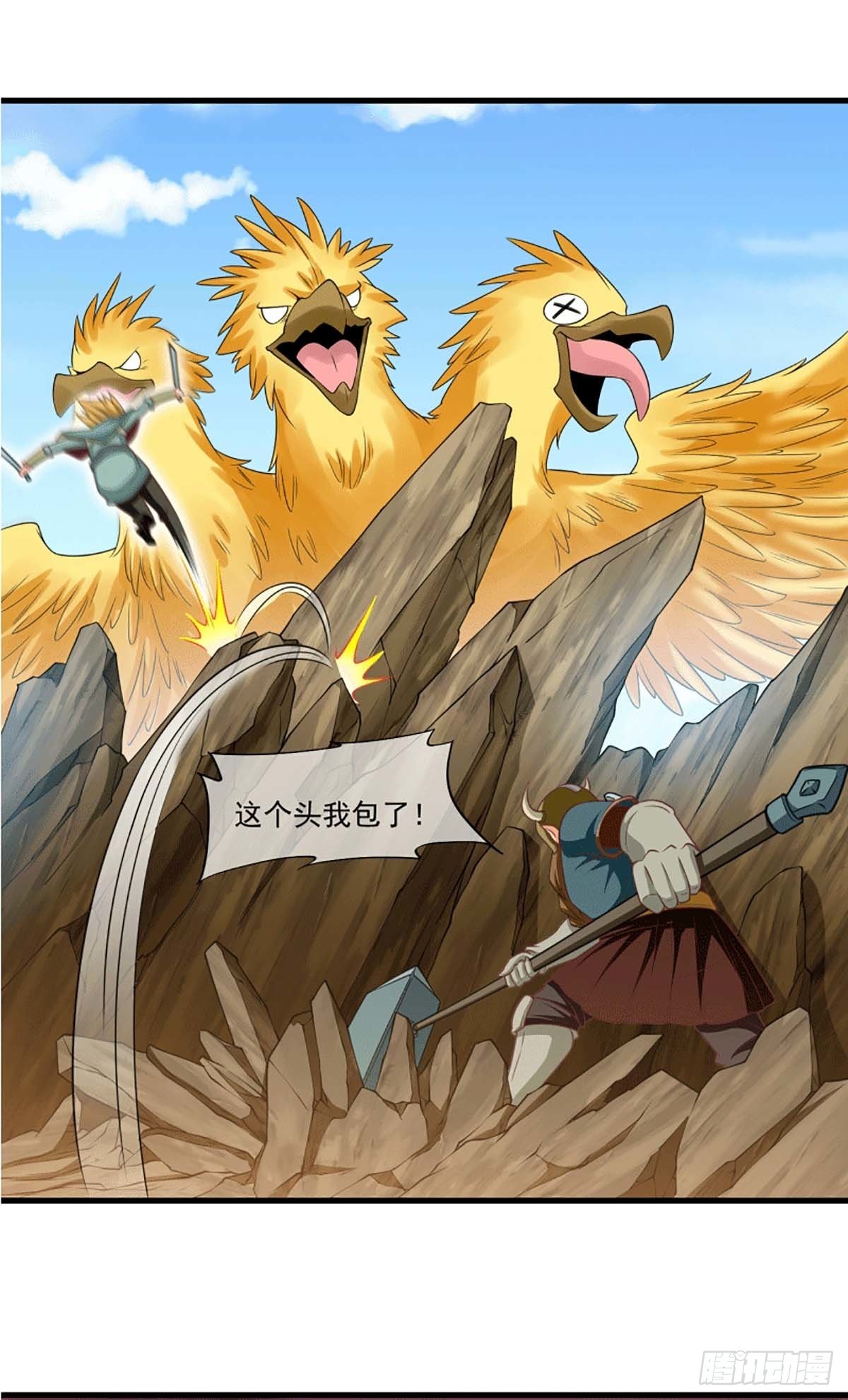 《我在异世界搞直播》0056 第14页