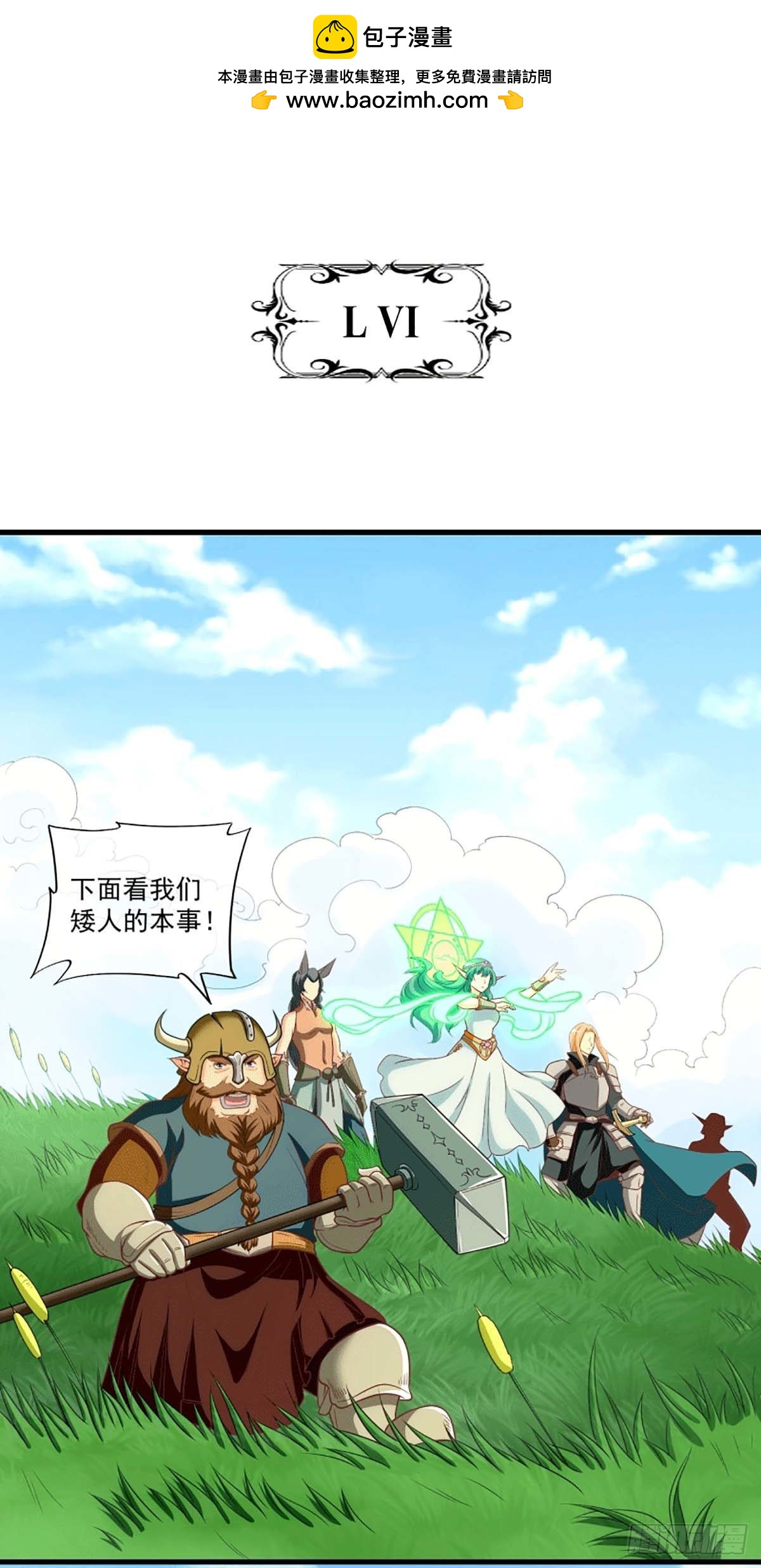 《我在异世界搞直播》0056 第2页