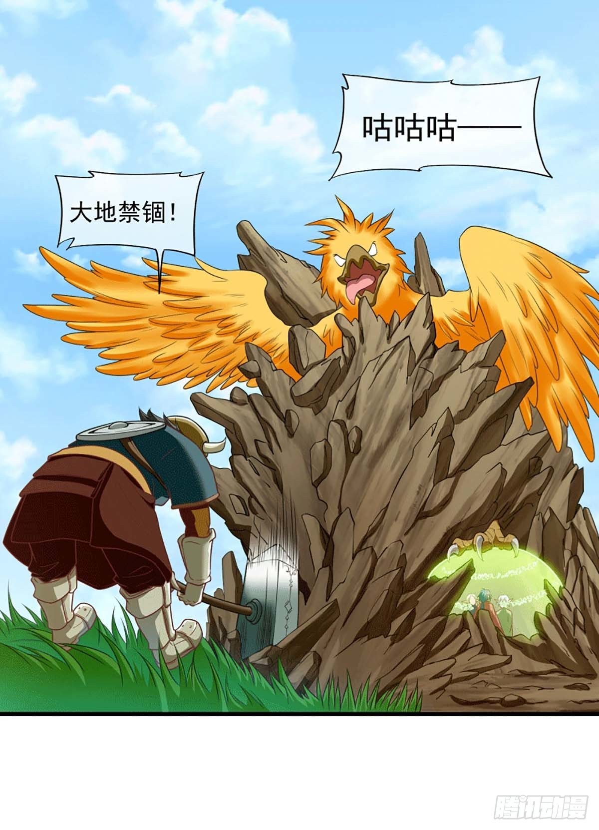 《我在异世界搞直播》0056 第4页