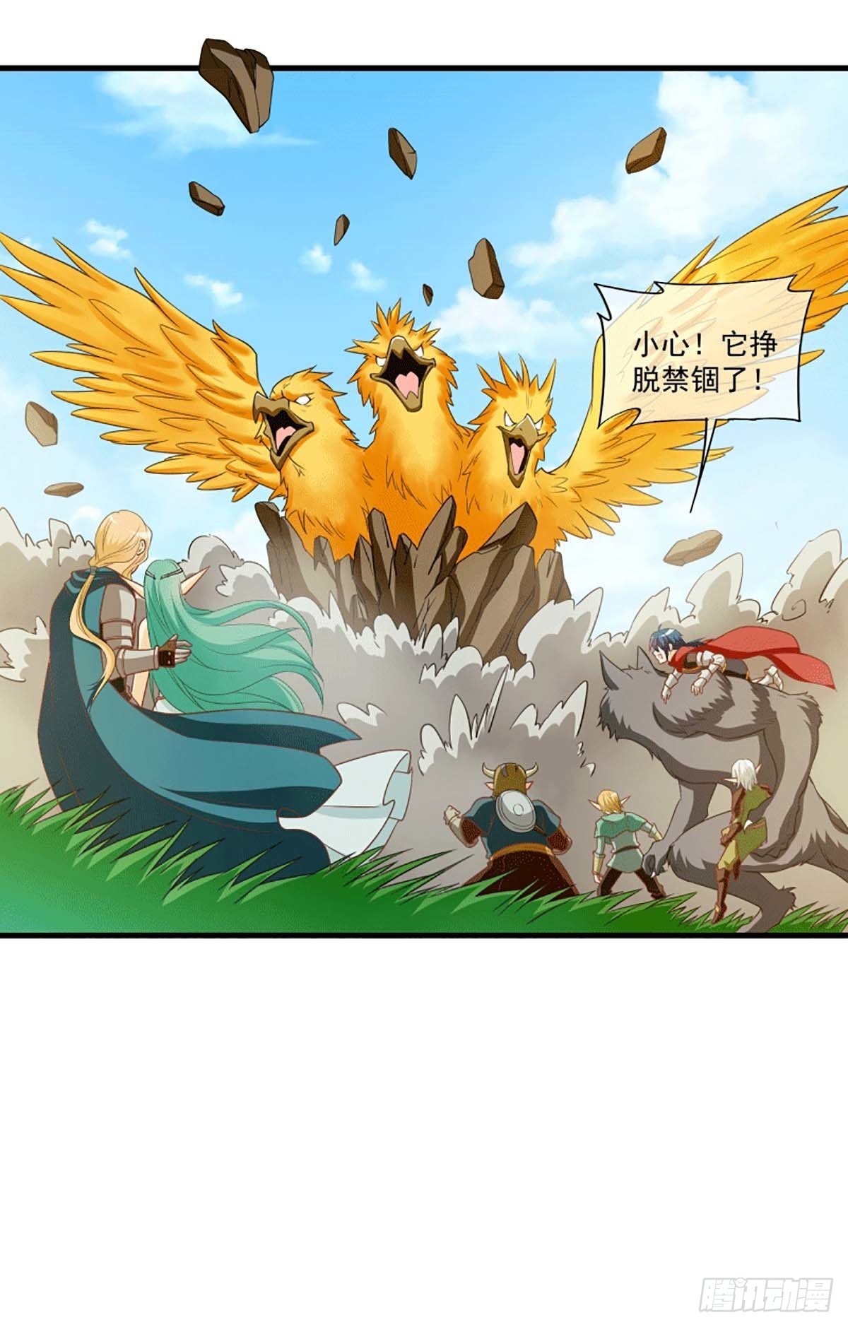 《我在异世界搞直播》0056 第9页