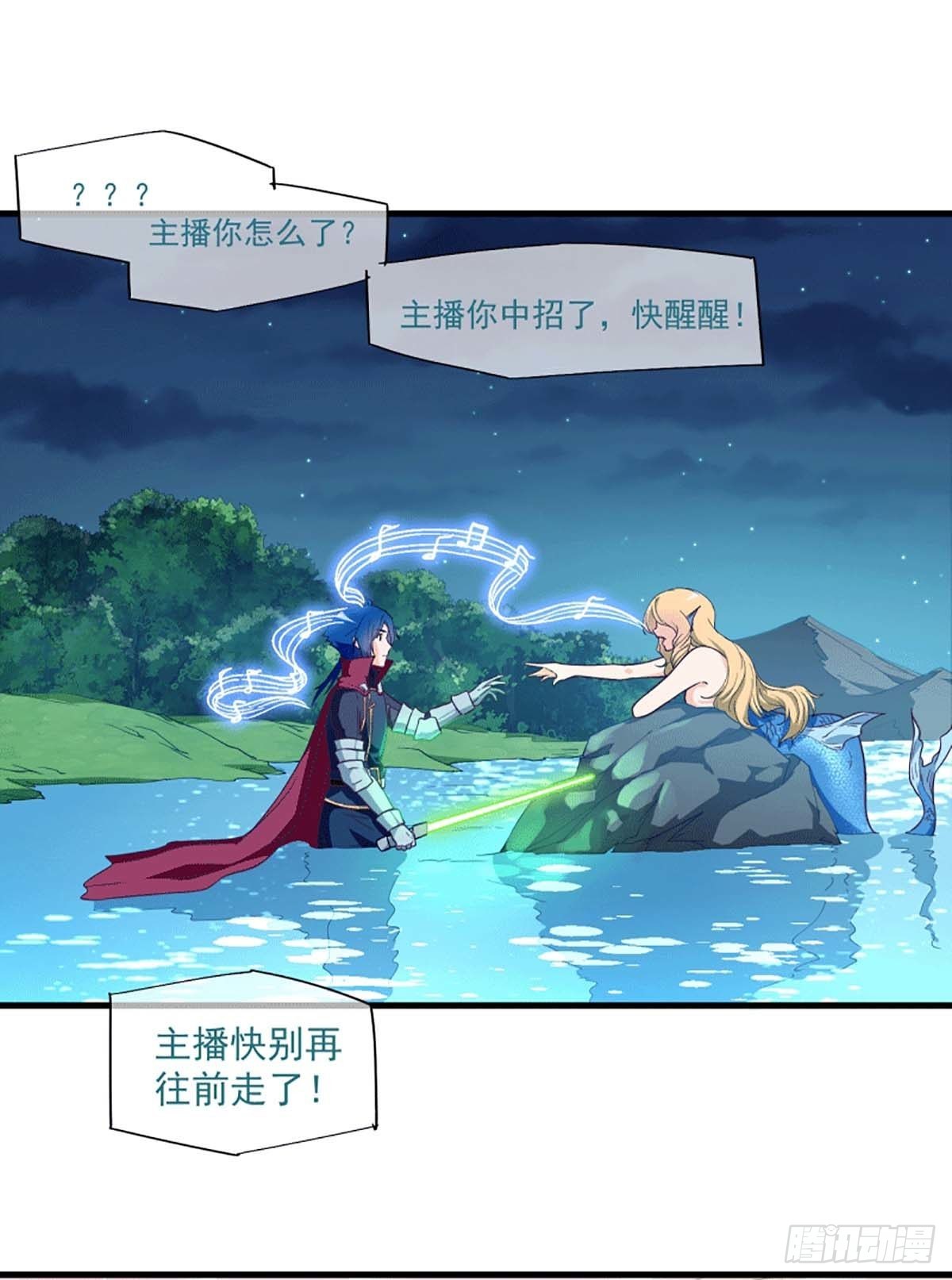 《我在异世界搞直播》0059 第14页