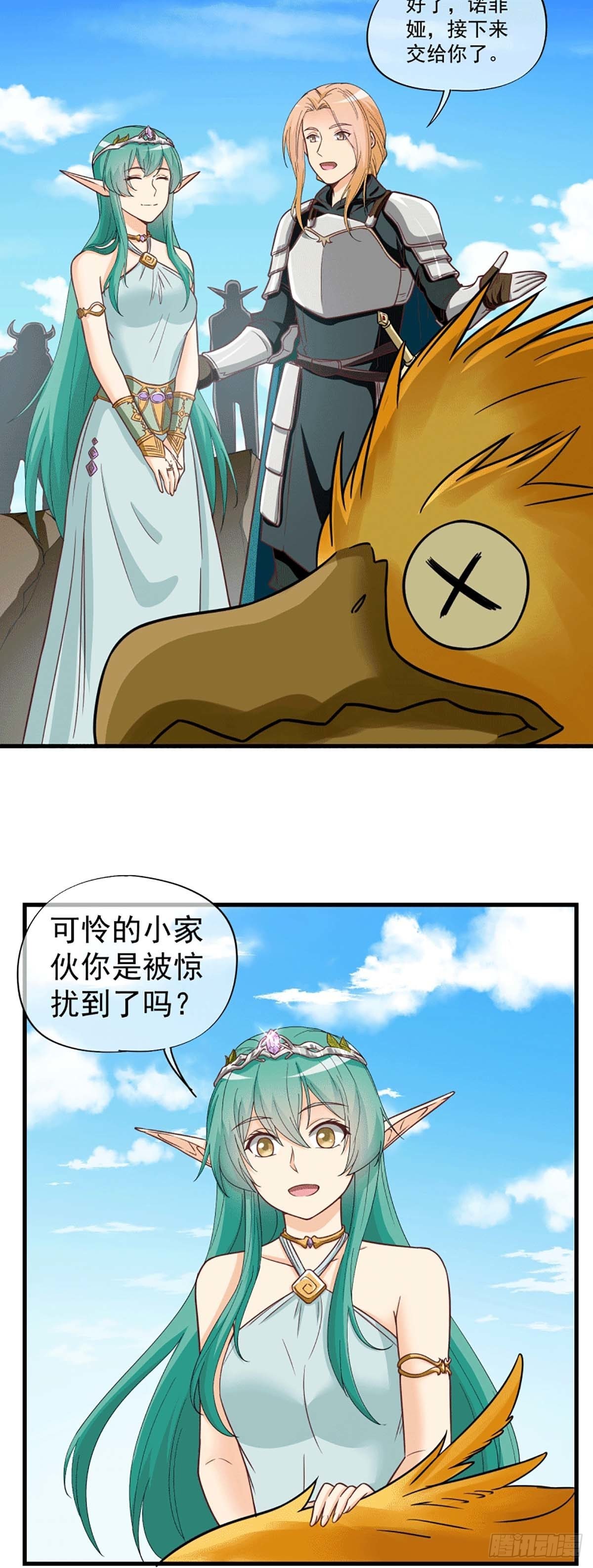 《我在异世界搞直播》0057 第10页