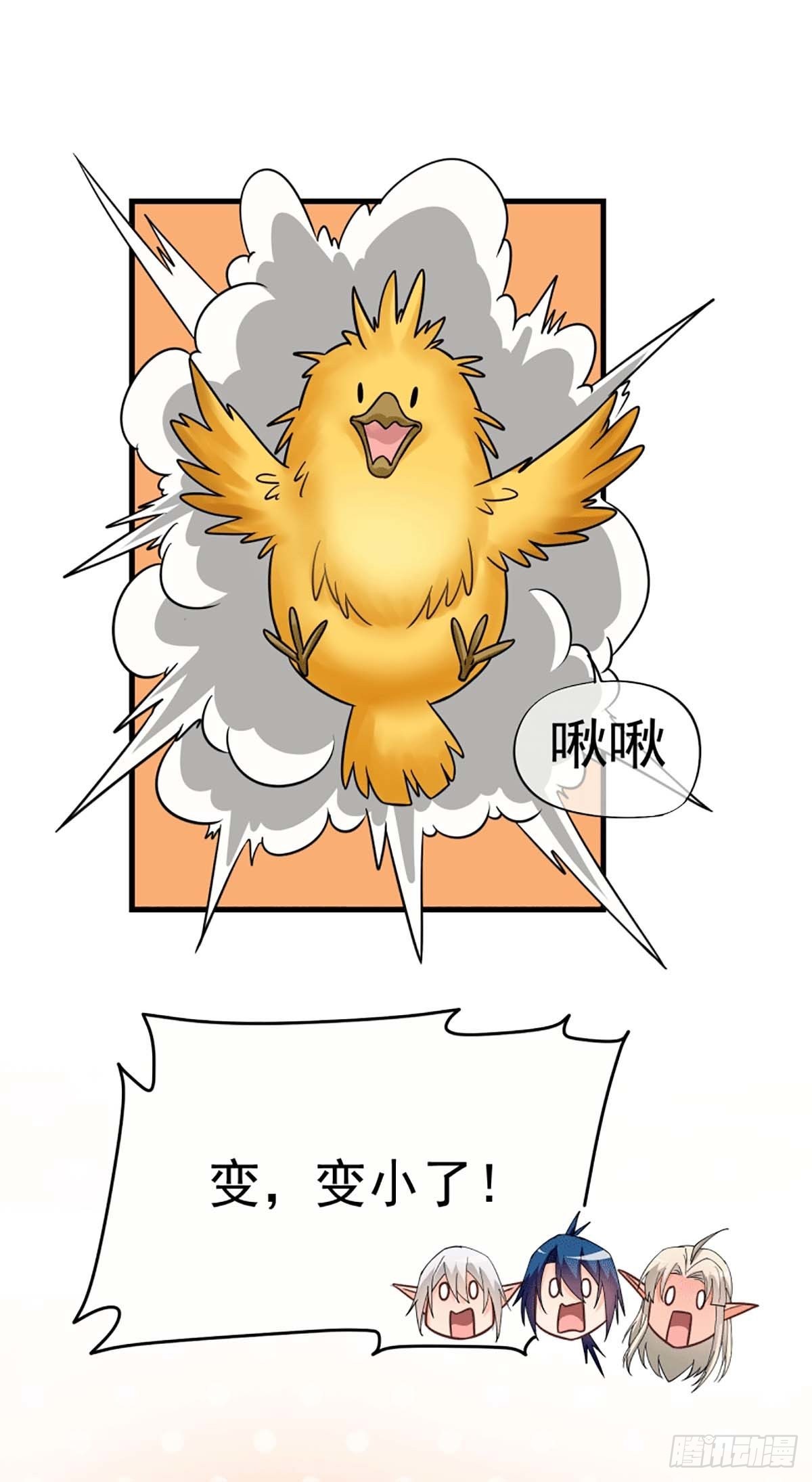 《我在异世界搞直播》0057 第12页