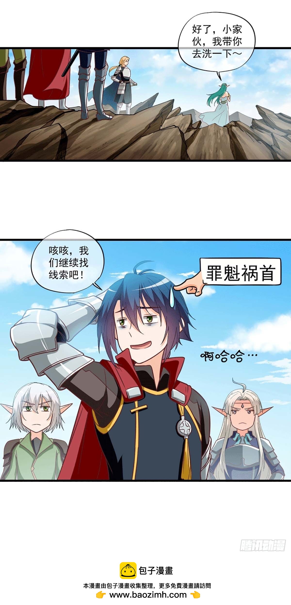 《我在异世界搞直播》0057 第16页