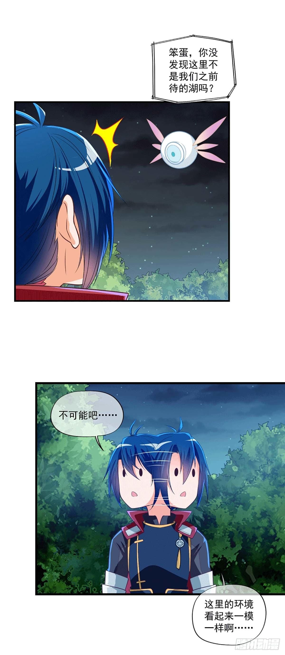 《我在异世界搞直播》0061 第13页