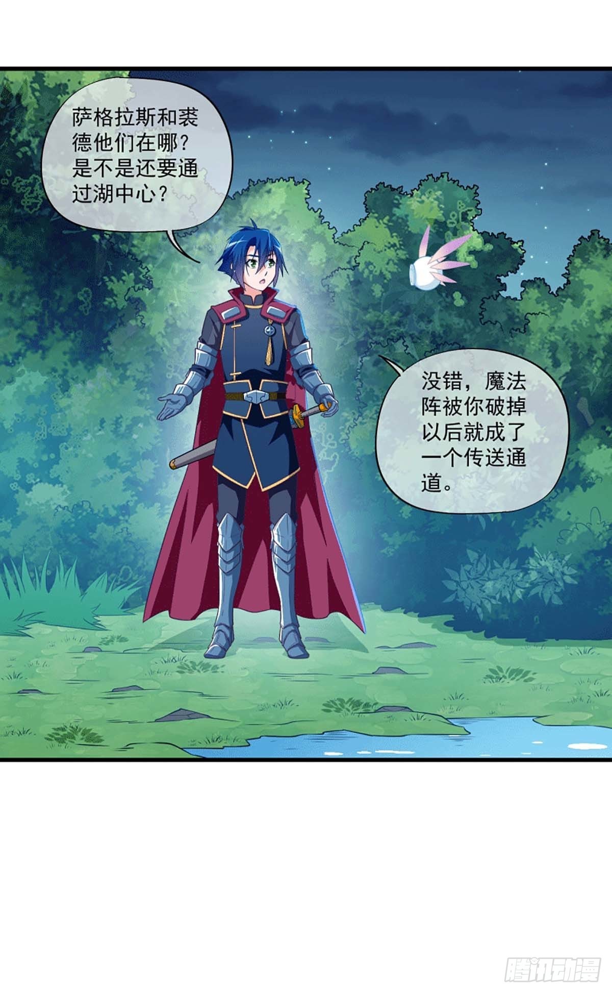 《我在异世界搞直播》0062 第11页