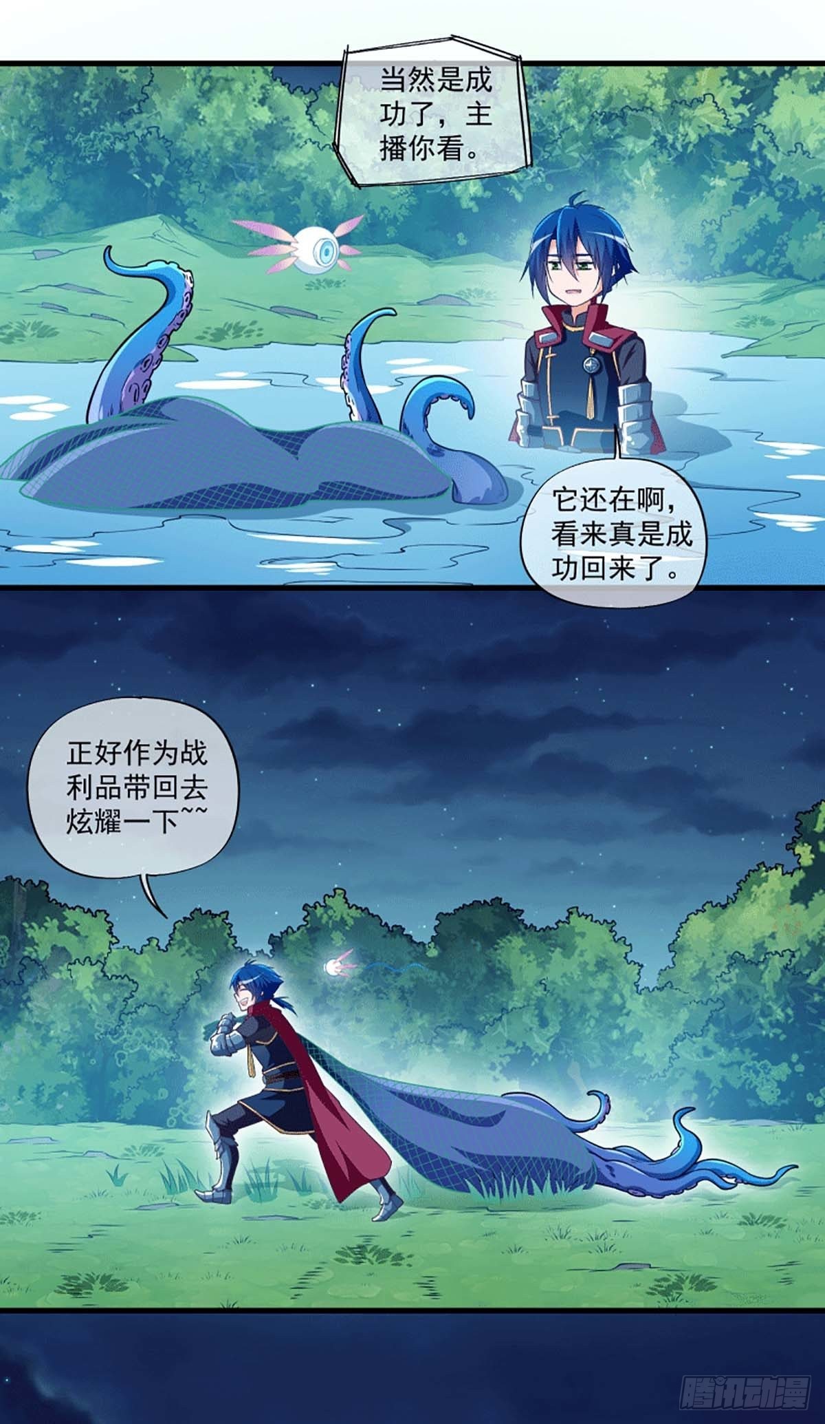 《我在异世界搞直播》0062 第15页