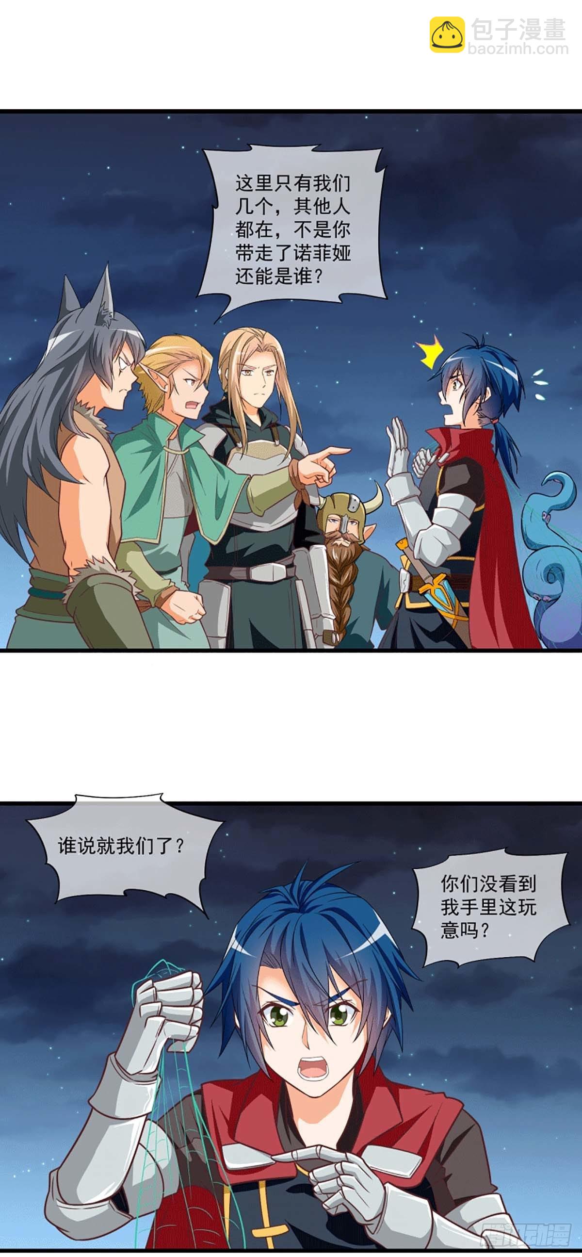 《我在异世界搞直播》0063 第4页