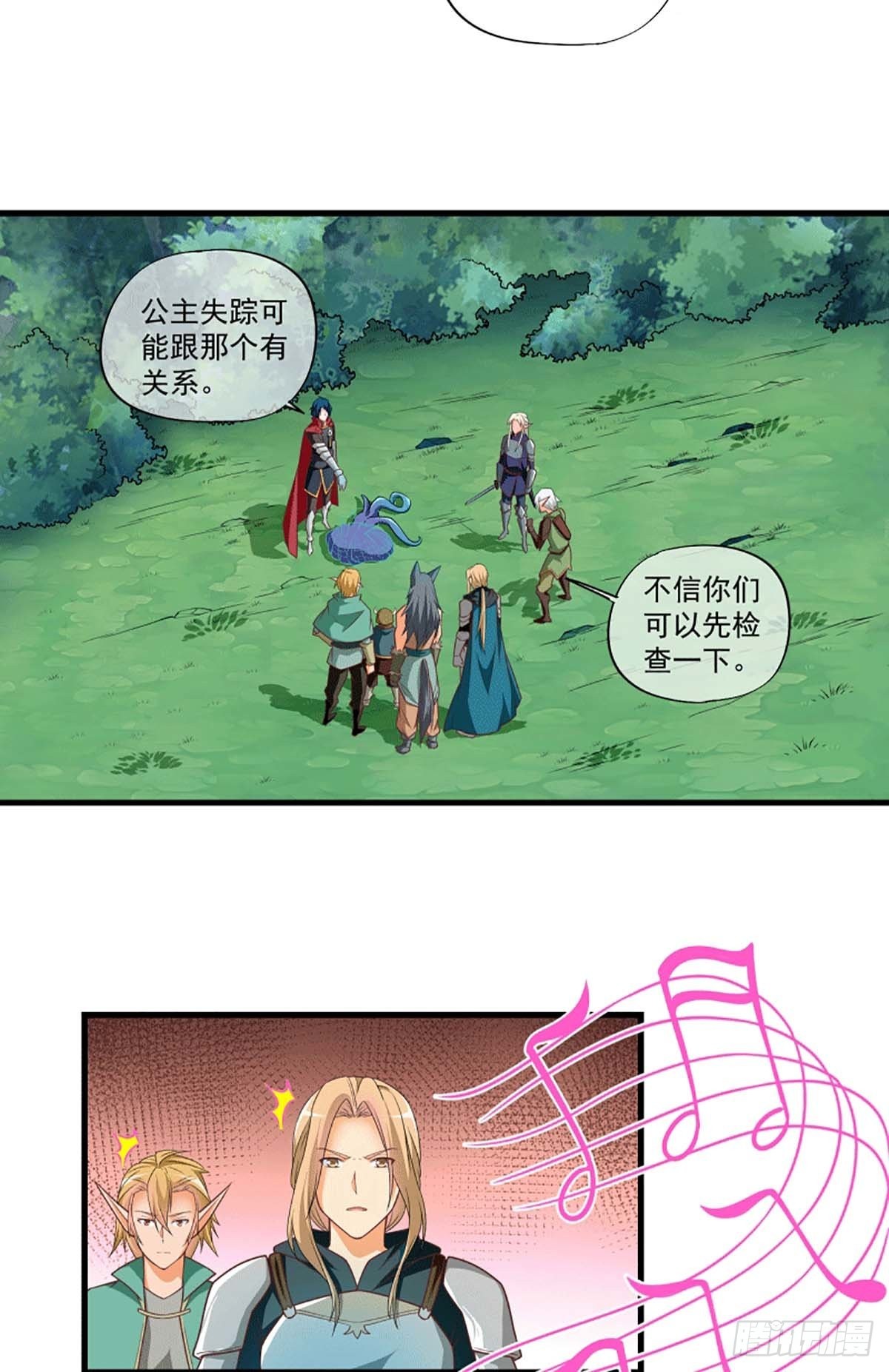 《我在异世界搞直播》0063 第6页
