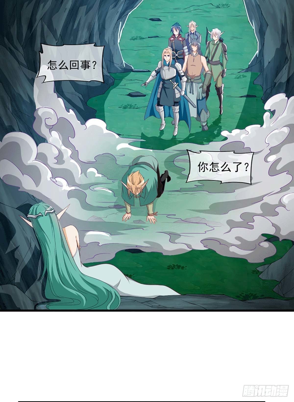 《我在异世界搞直播》0064 第13页