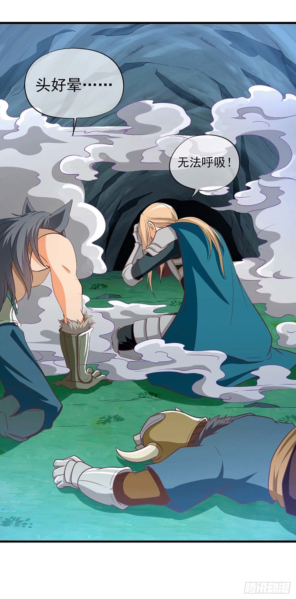 《我在异世界搞直播》0064 第15页