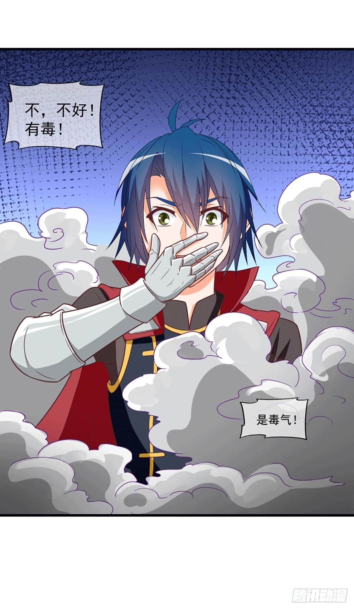 《我在异世界搞直播》0064 第16页