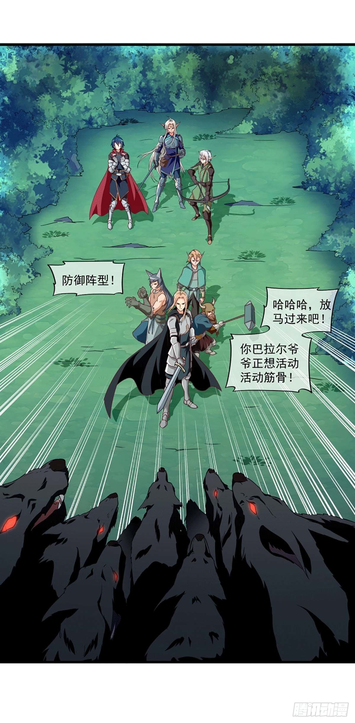 《我在异世界搞直播》0064 第4页