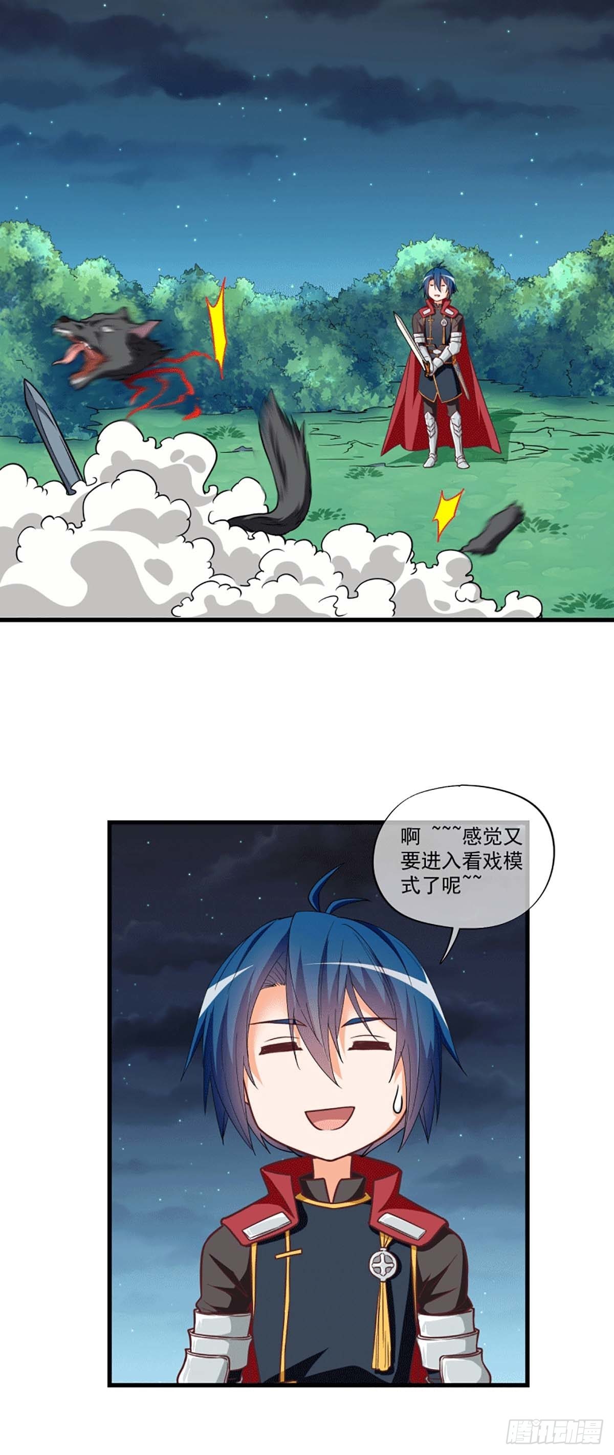 《我在异世界搞直播》0064 第6页