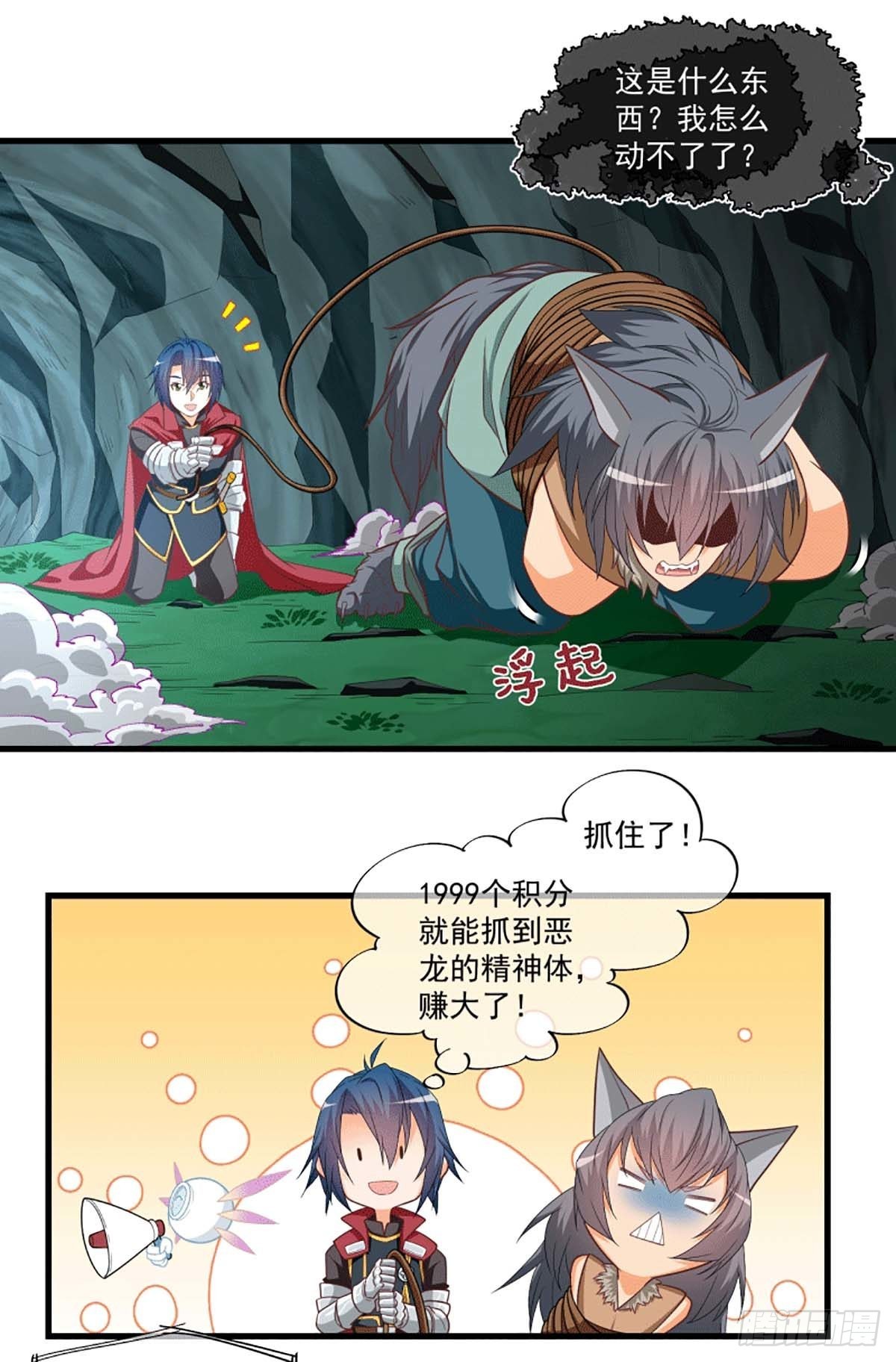 《我在异世界搞直播》0065 第7页