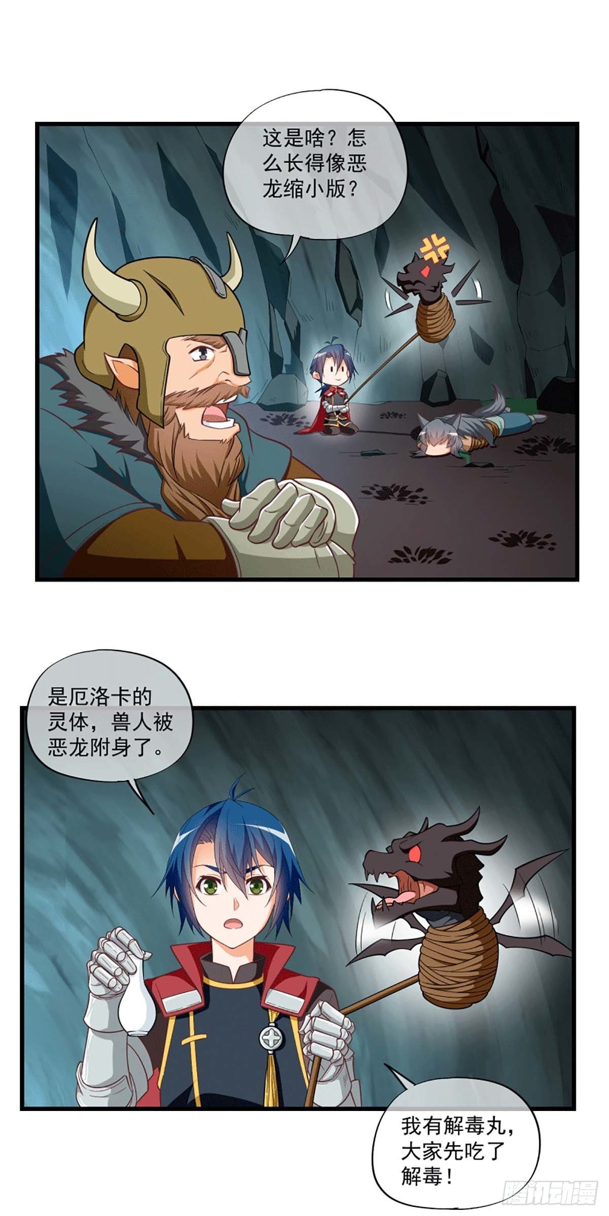 《我在异世界搞直播》0065 第9页