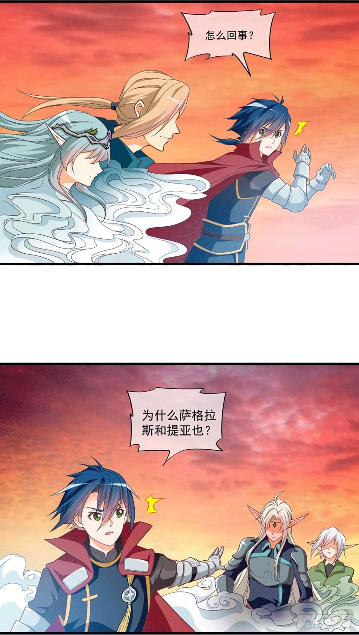 《我在异世界搞直播》0067 第16页