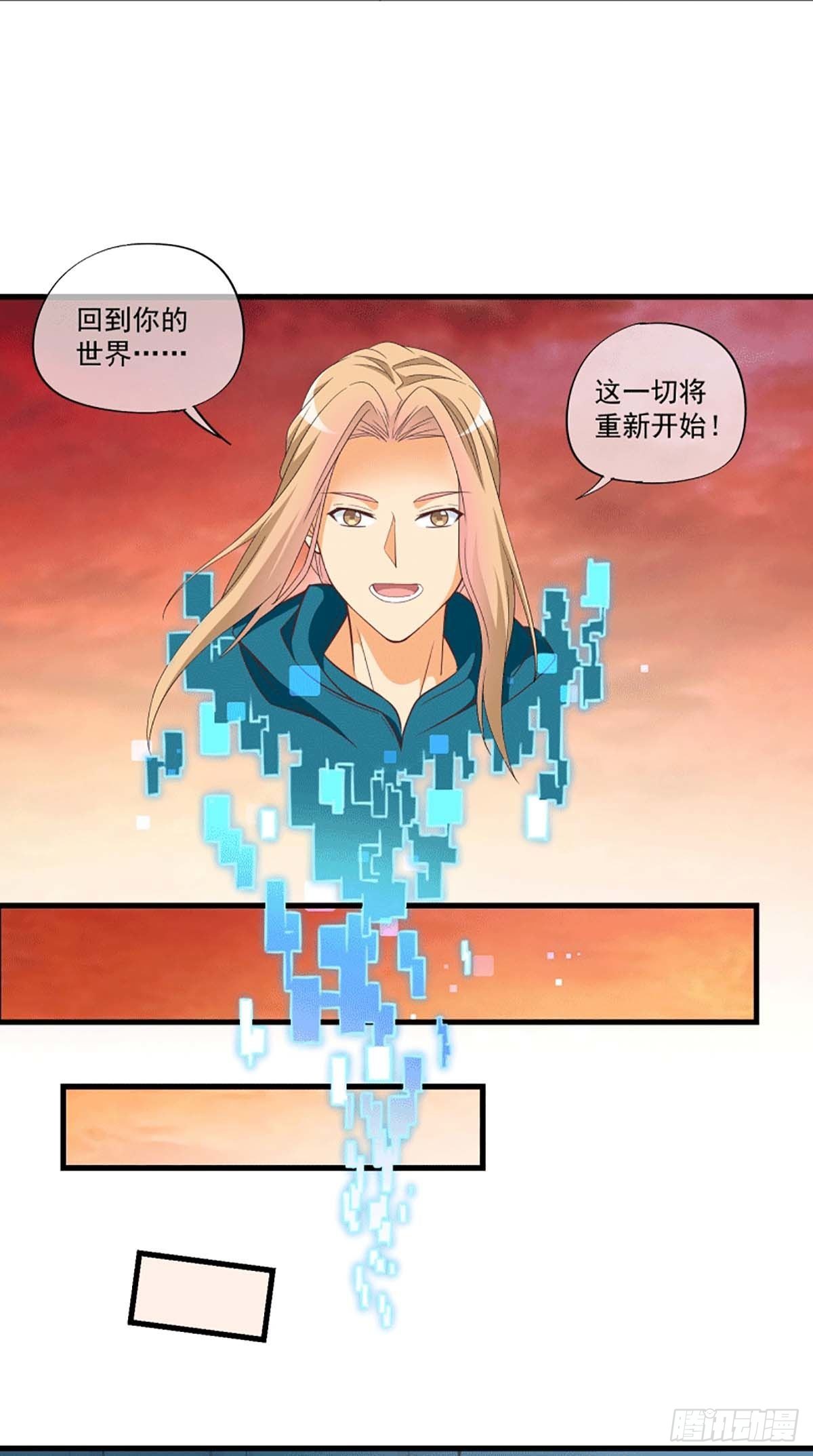 《我在异世界搞直播》0067 第18页