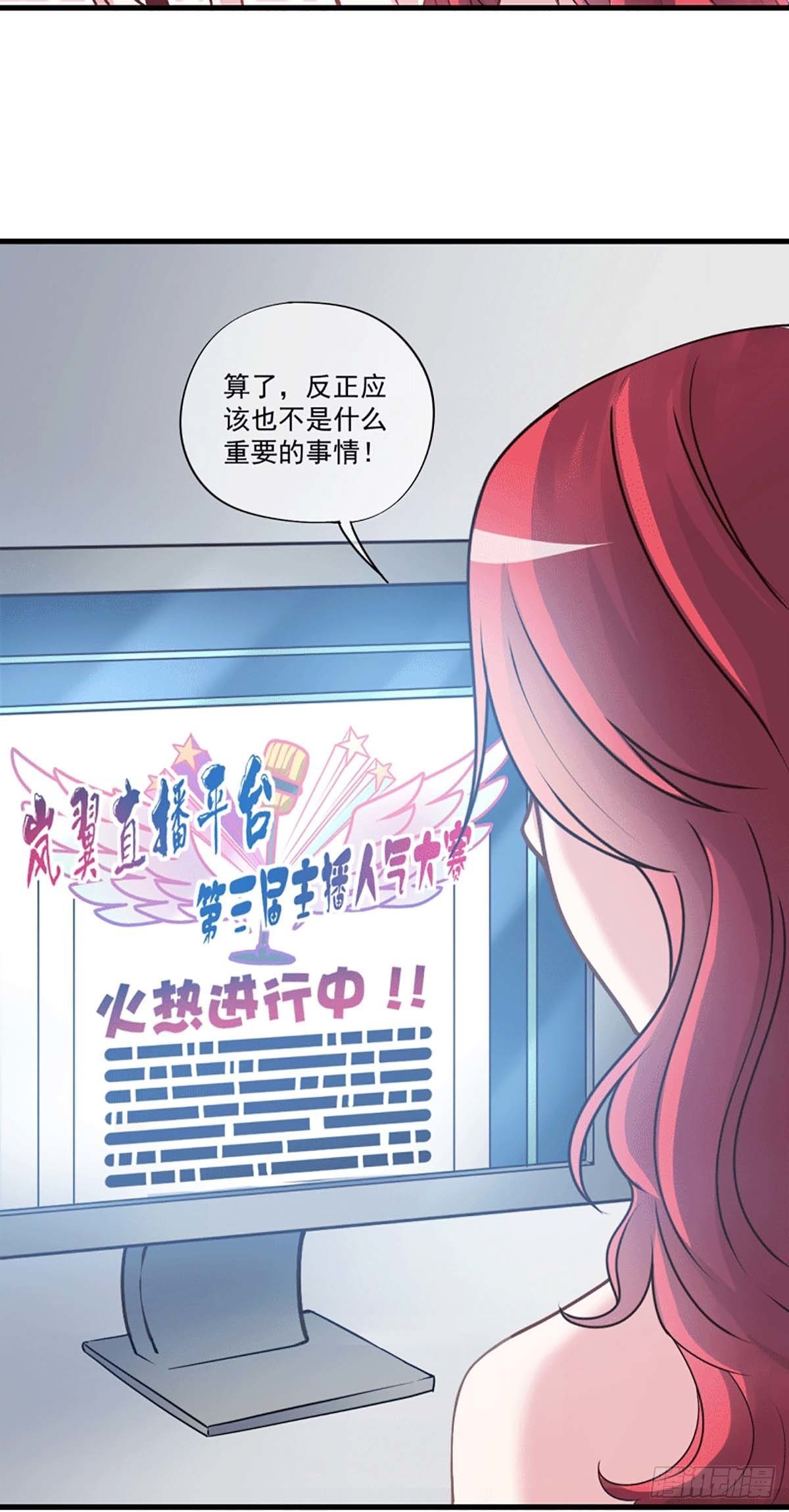 《我在异世界搞直播》0067 第20页