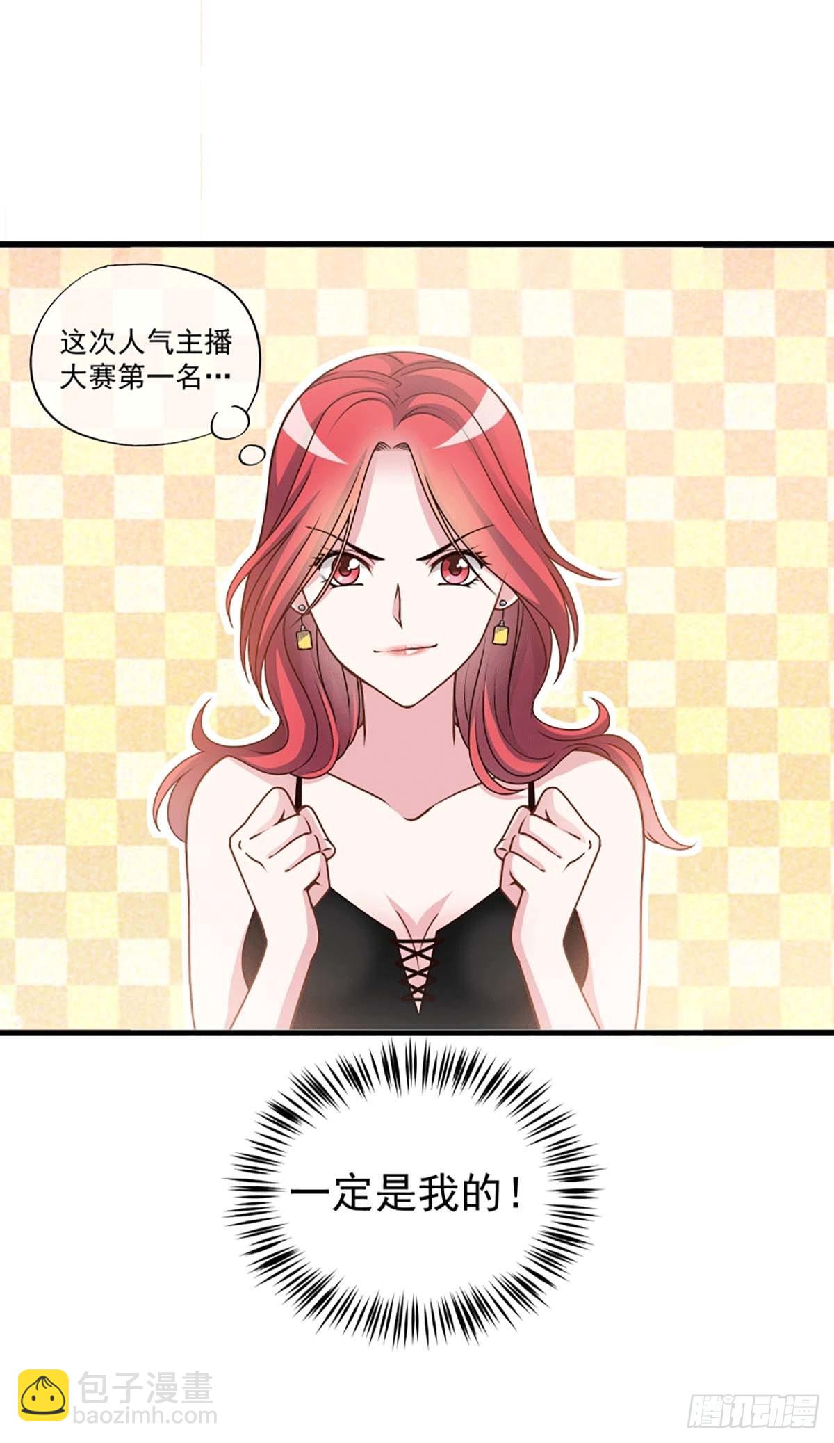 《我在异世界搞直播》0067 第21页