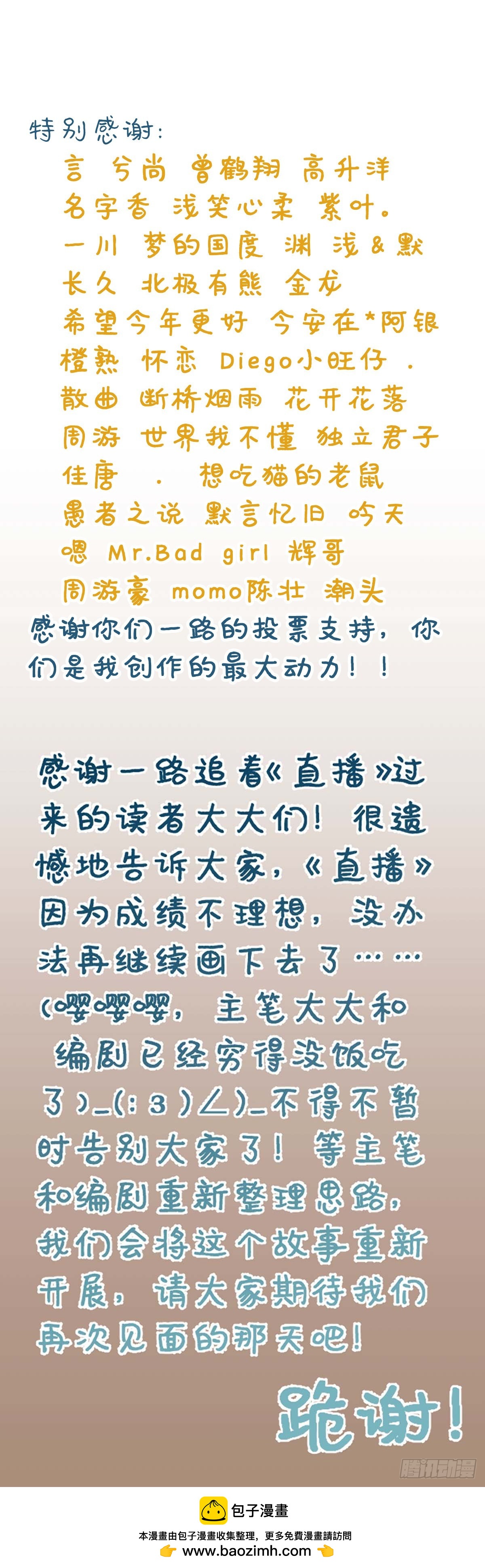 《我在异世界搞直播》0067 第22页