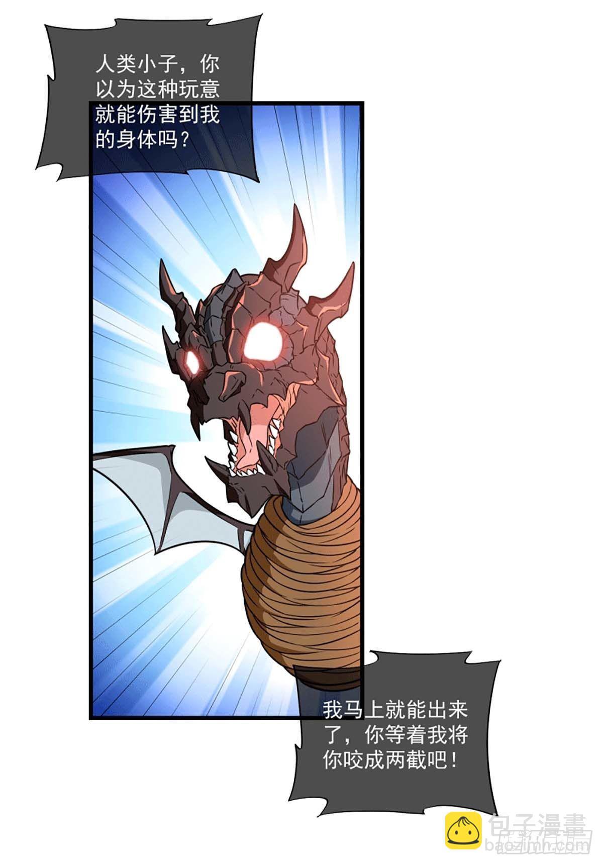《我在异世界搞直播》0067 第3页