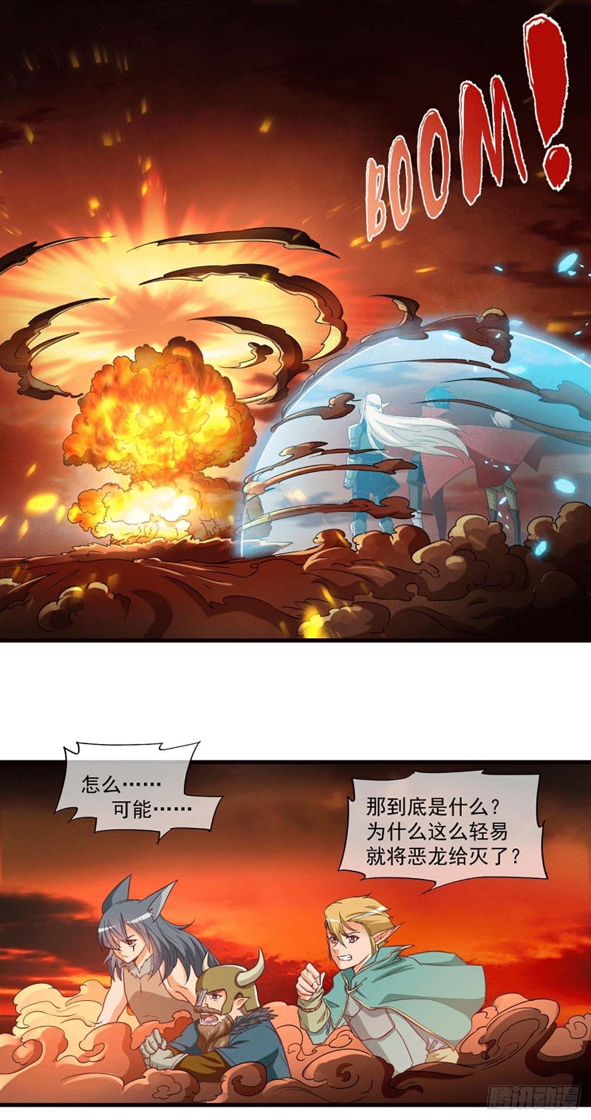 《我在异世界搞直播》0067 第8页