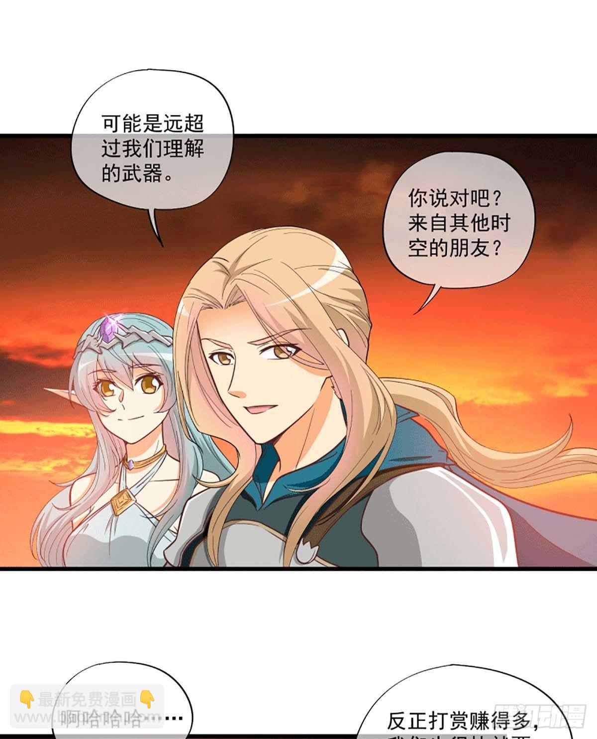 《我在异世界搞直播》0067 第9页