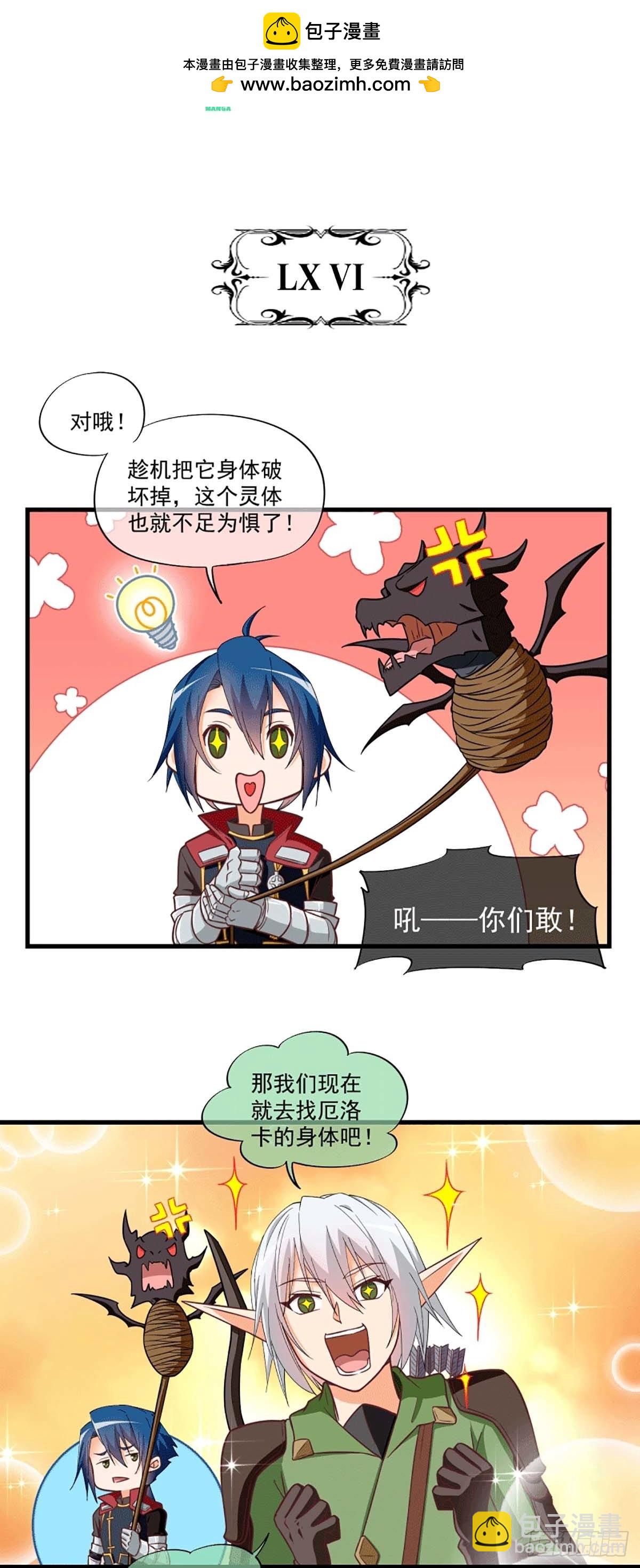 《我在异世界搞直播》0066 第2页