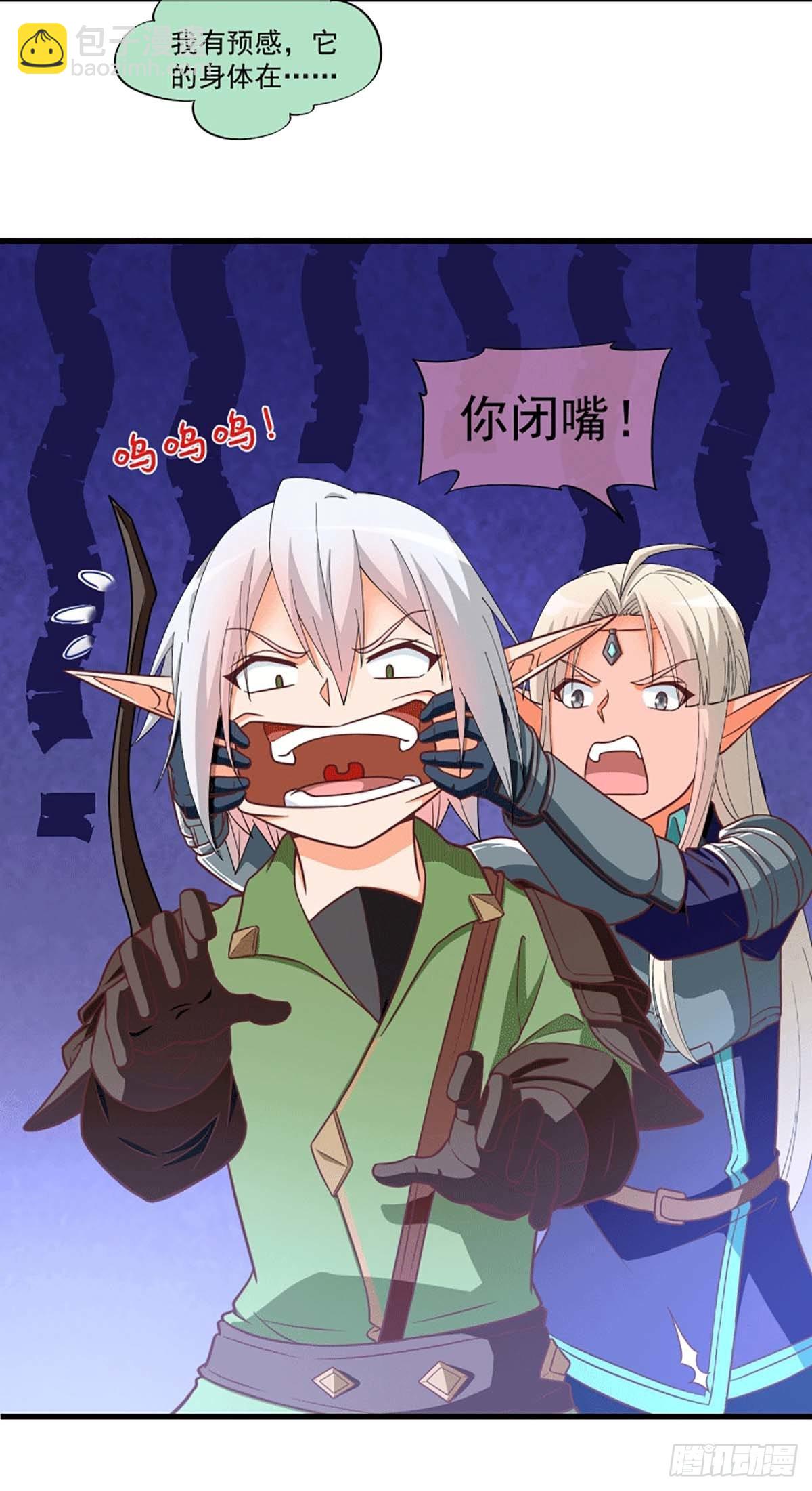 《我在异世界搞直播》0066 第3页