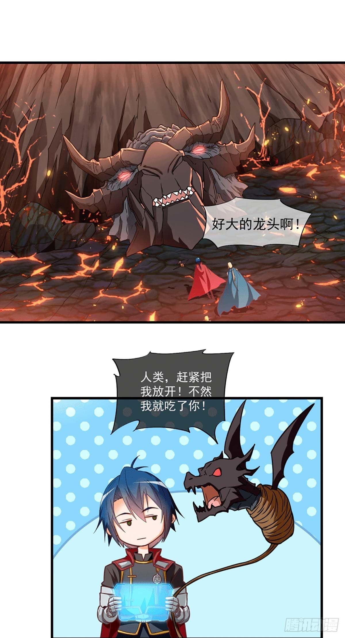 《我在异世界搞直播》0066 第8页