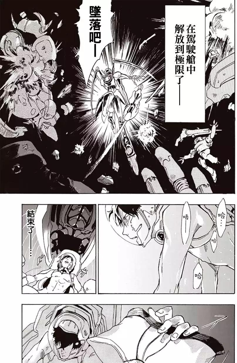 《宇宙战舰堤拉米斯》第02回 第11页